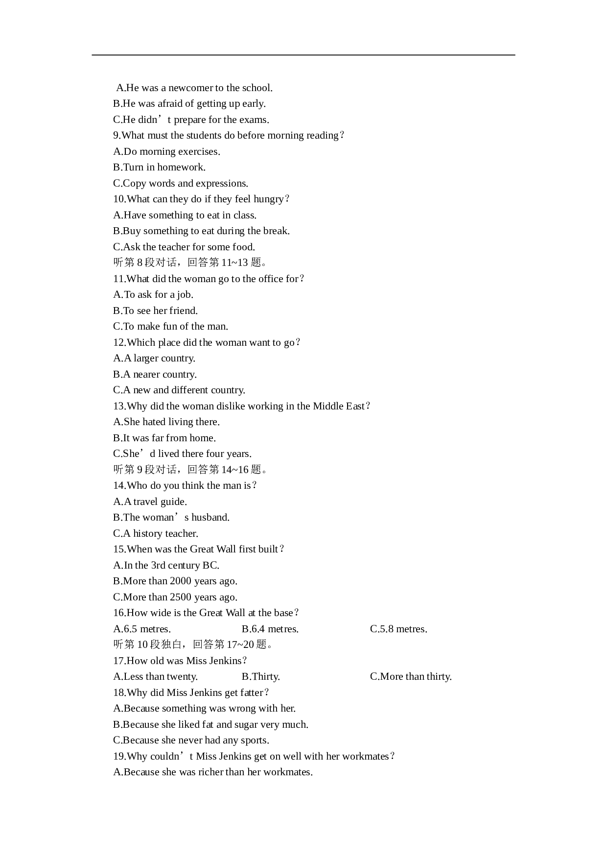 2003年MAM高考英语仿真试题(四).doc 第2页