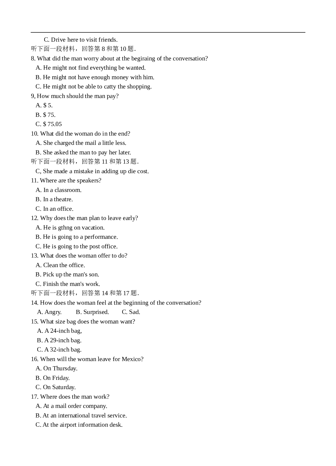 2004年普通高等学校招生全国统一考试(湖南).doc 第2页