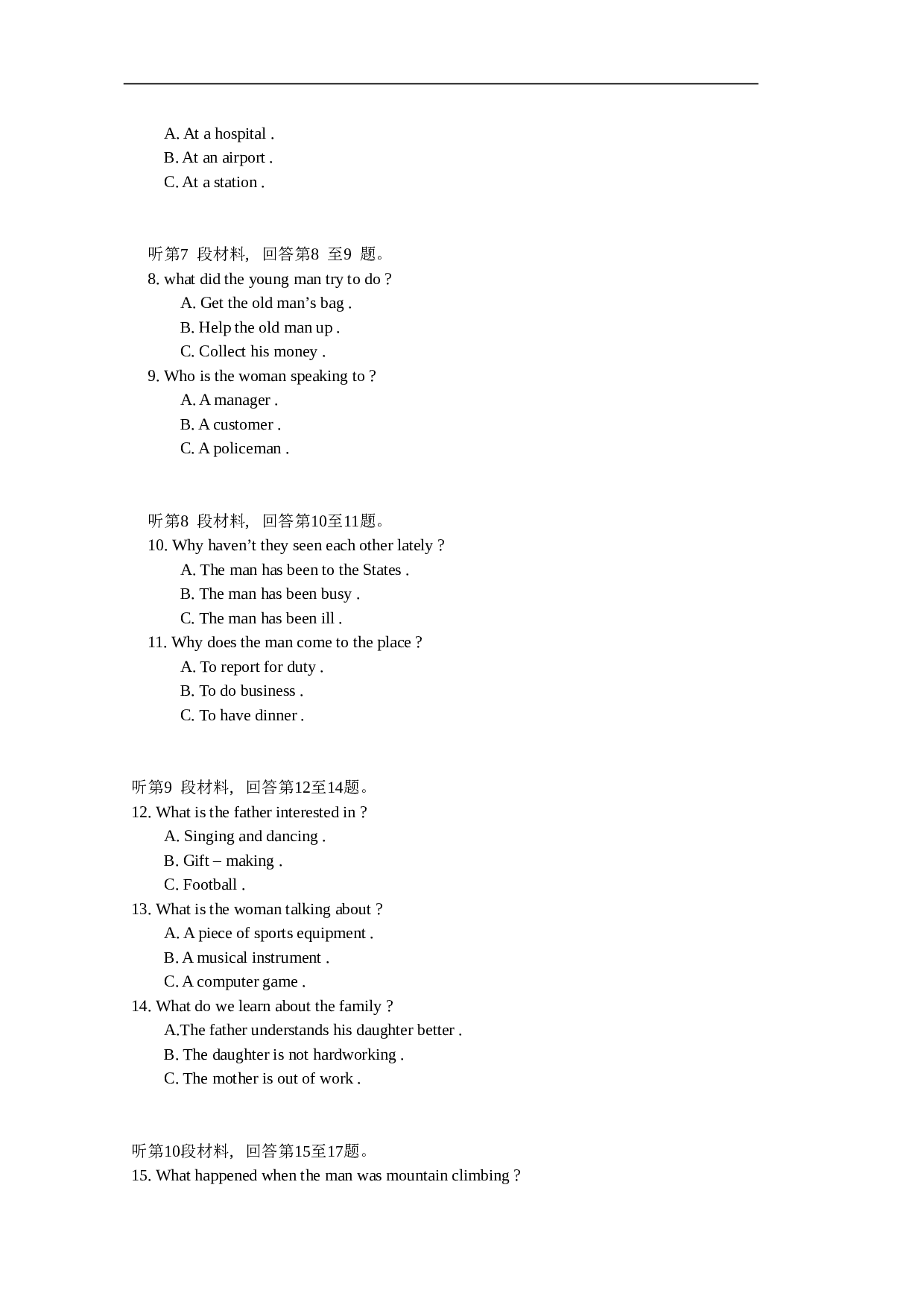 2004年全国统一考试英语（北京卷）.doc 第2页