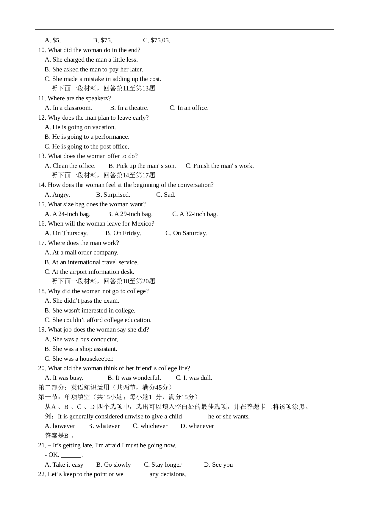 2004全国英语试卷.doc 第2页