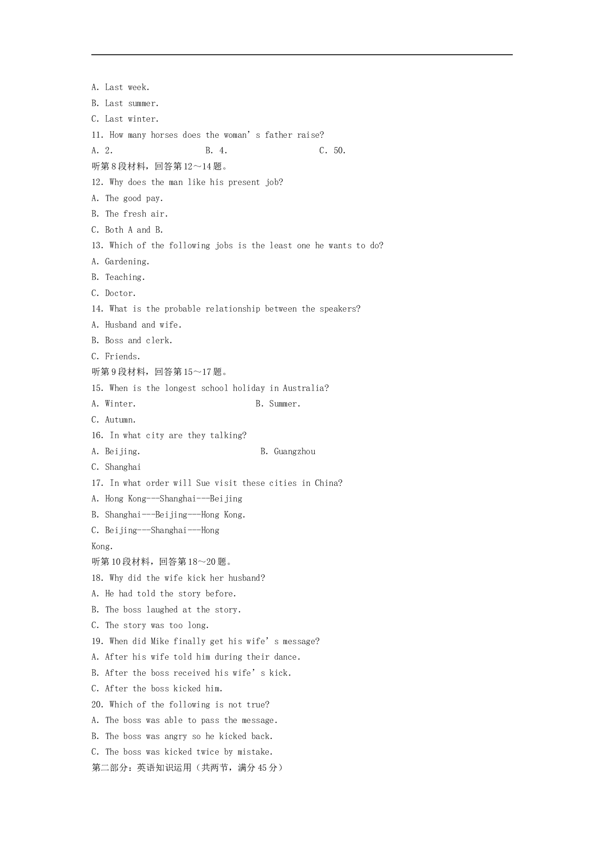 2007年高考英语模拟试卷5.doc 第2页