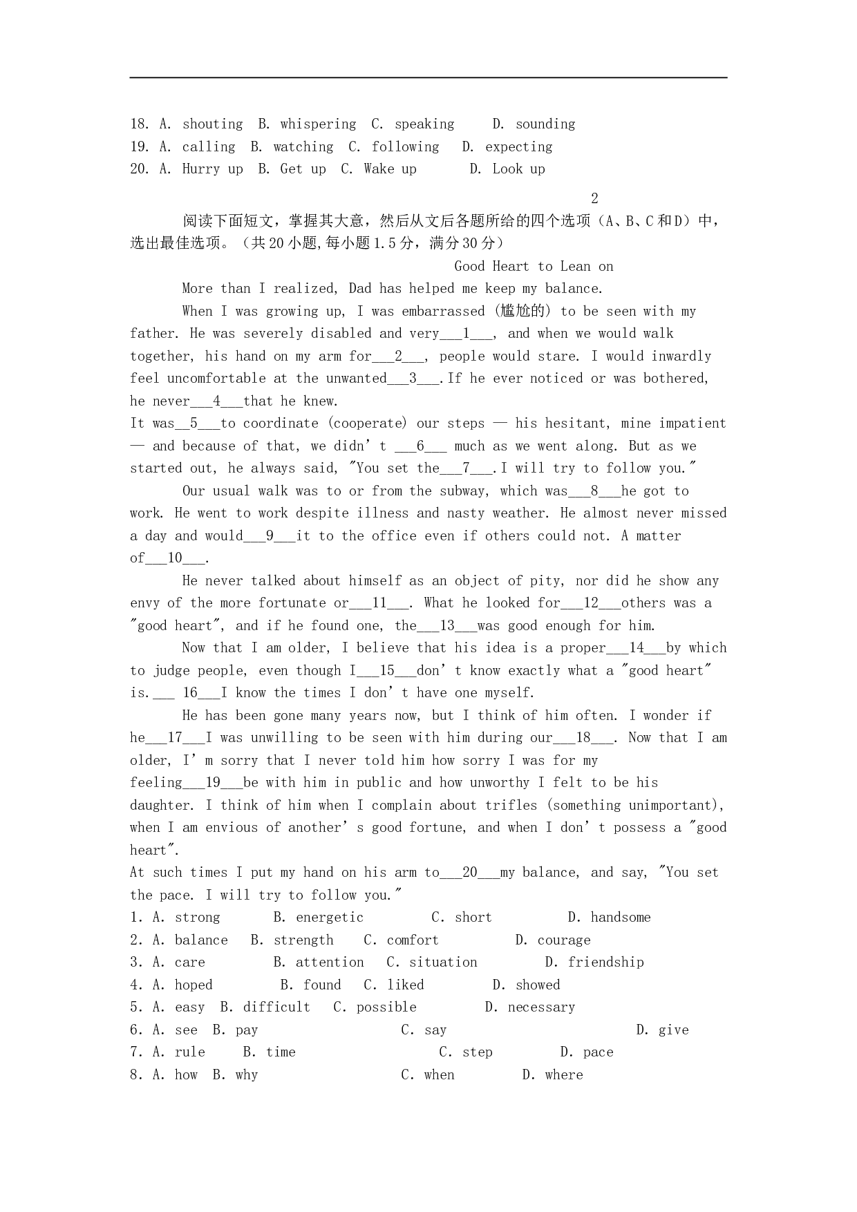 2008高考英语短文改错专练1.doc 第2页