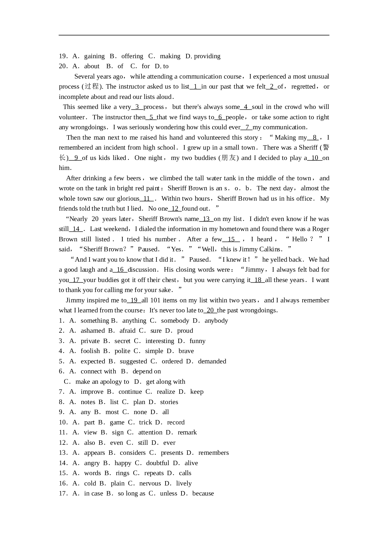 2008高考英语短文改错专练5.doc 第2页