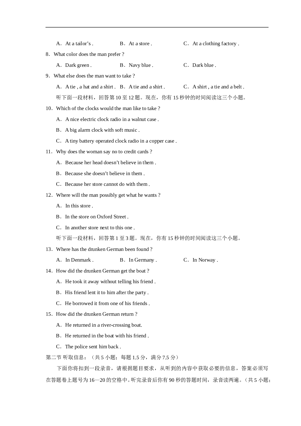 2008届广东省高三英语总复习检测试题.doc 第2页