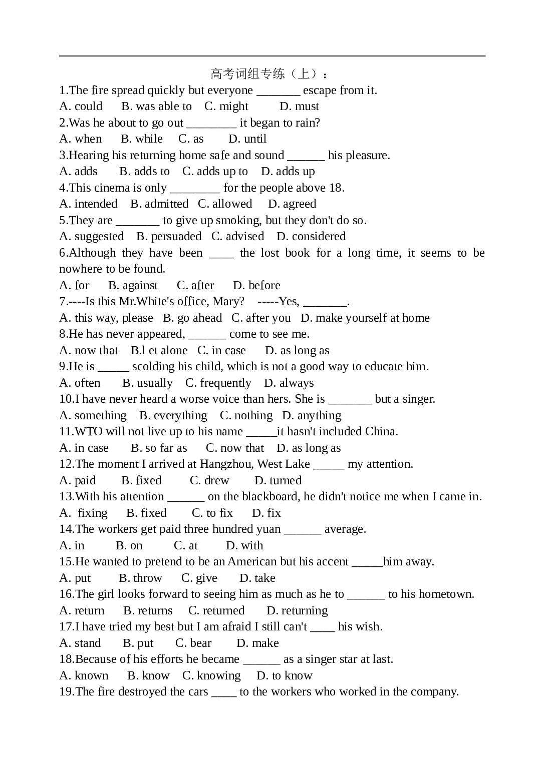 词组专练（上）.doc 第1页