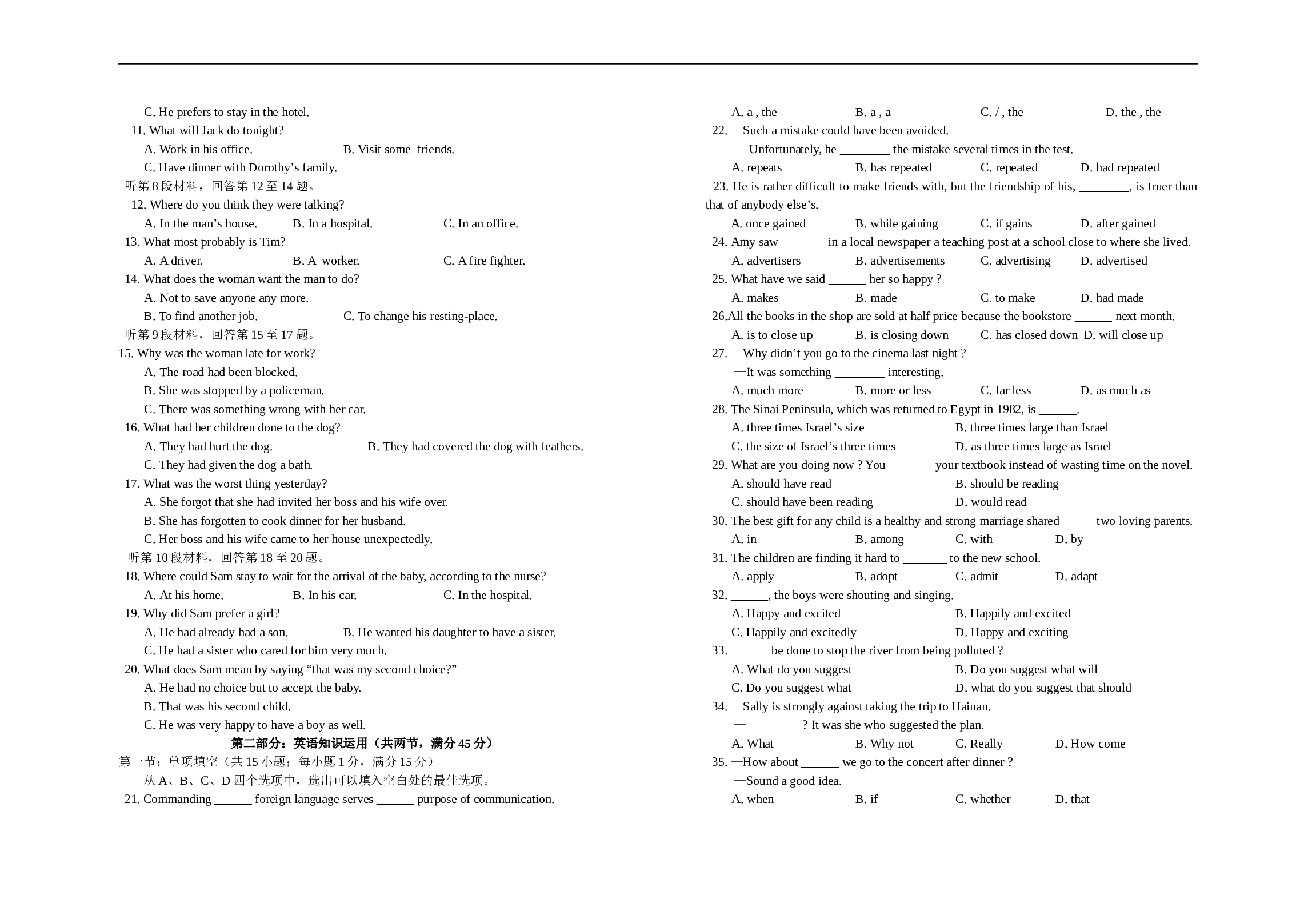 第一学期江苏南通石庄中学高考英语模拟最后冲刺.doc 第2页
