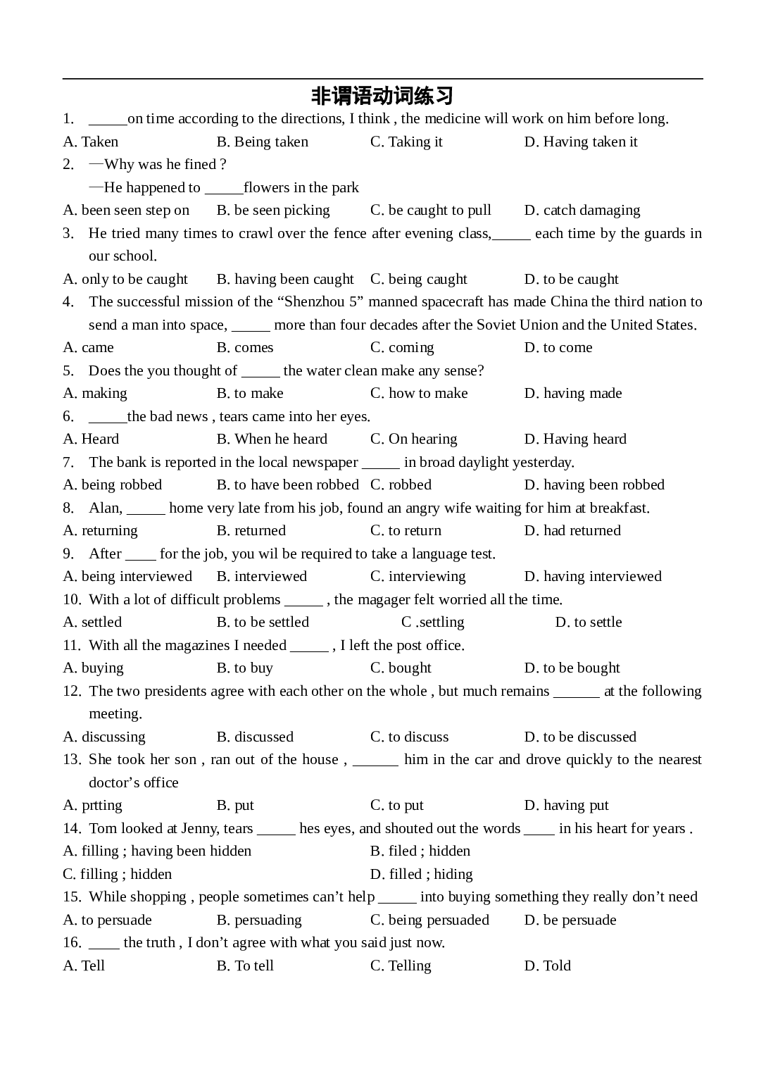 非谓语动词练习.doc 第1页