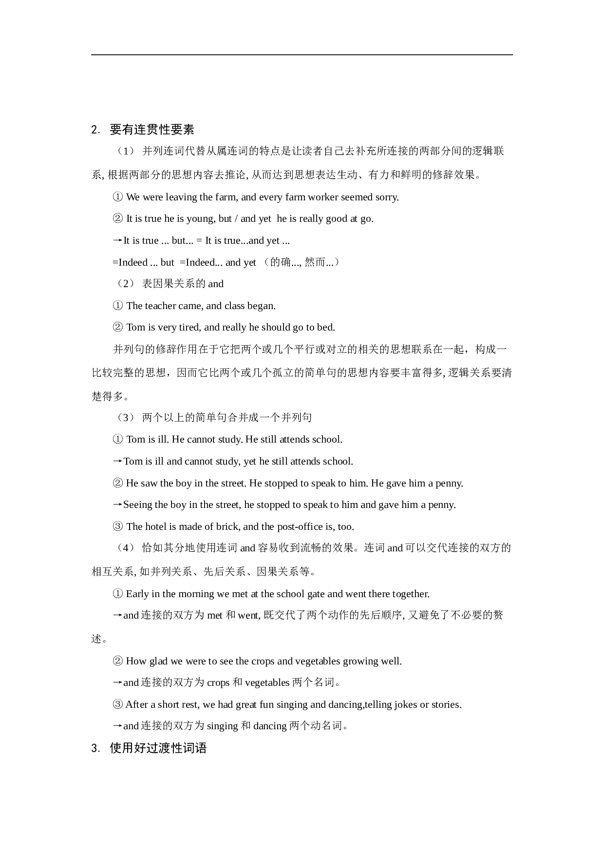 高分高考英语写作.doc 第2页