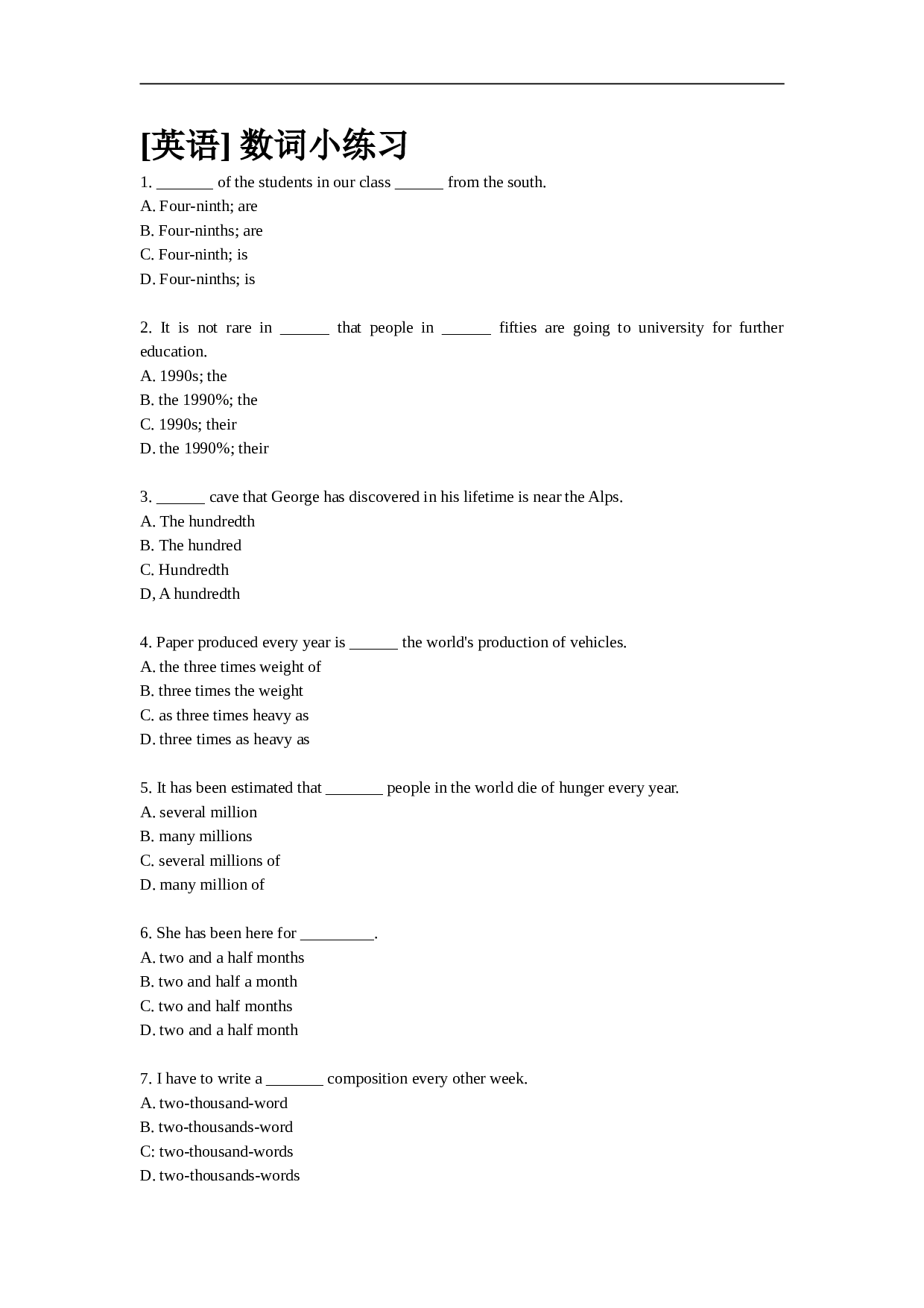 高考复习-[英语]数词小练习.doc 第1页