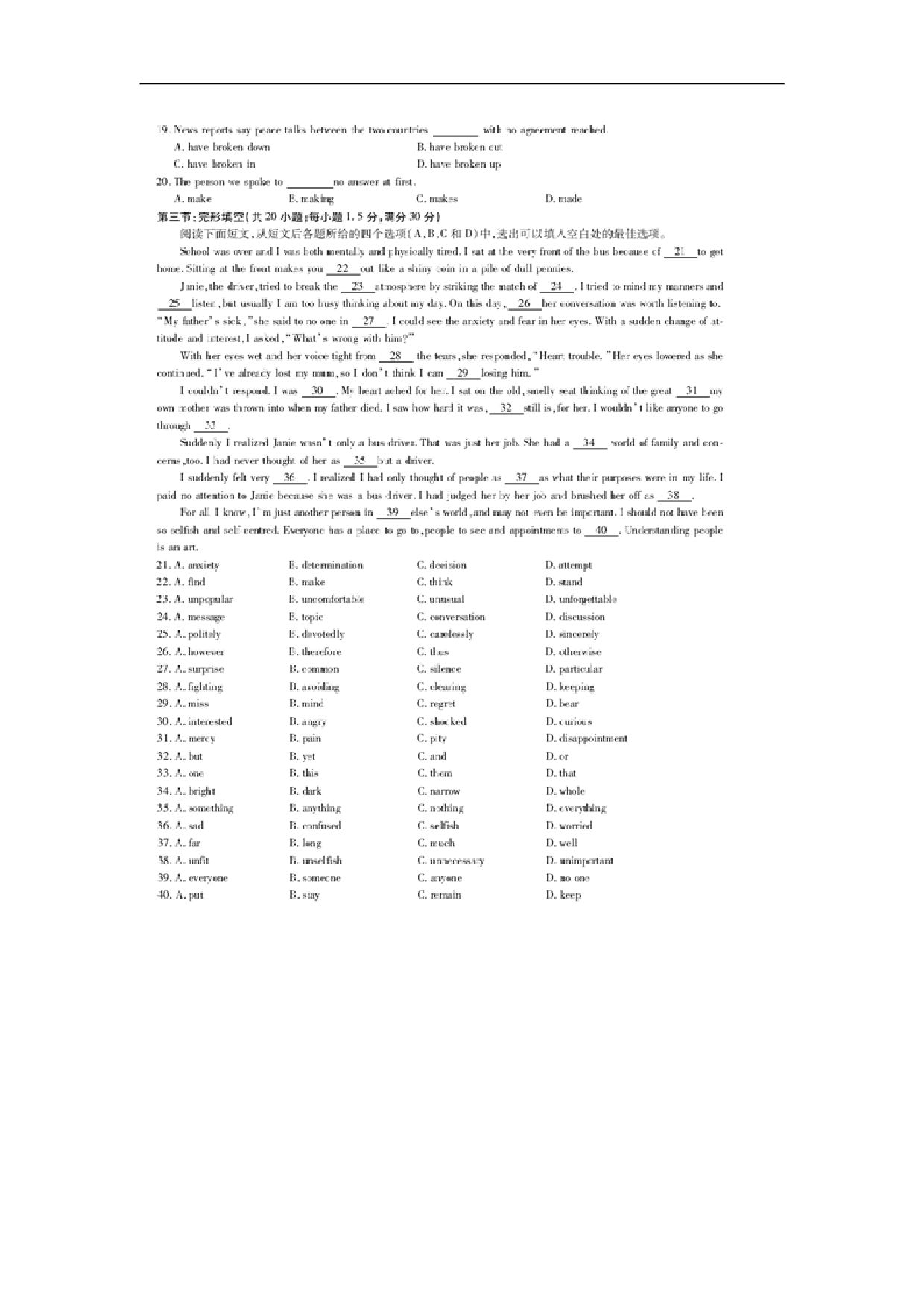 高考红皮书《全国名校权威预测卷》英语一.doc 第2页