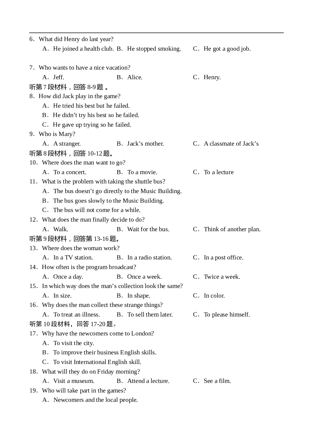 高考模拟英语试题（1）.doc 第2页