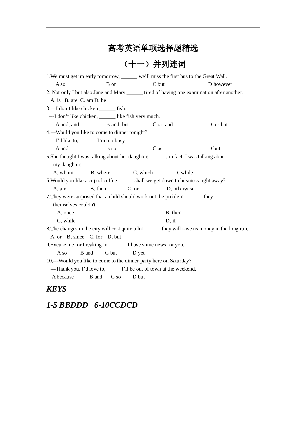 高考英语单项选择题精选1.doc 第1页