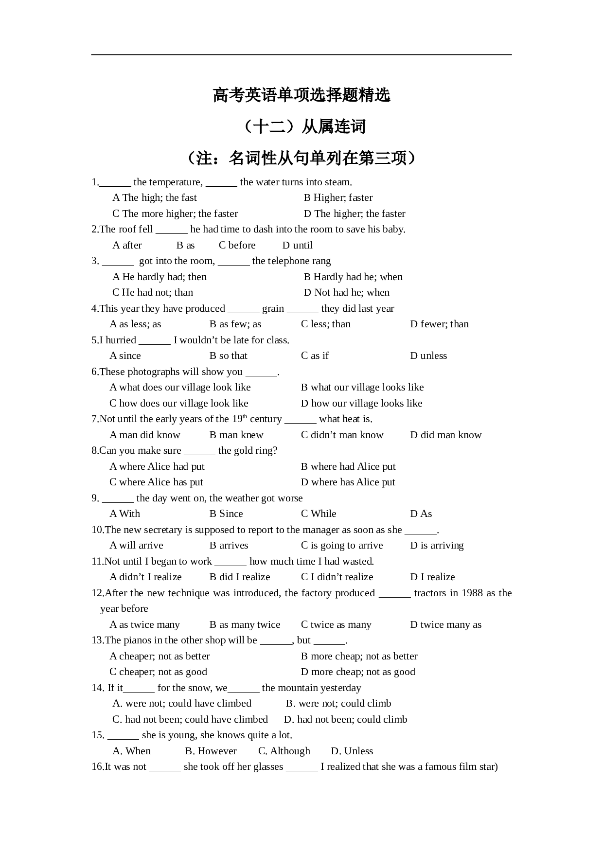 高考英语单项选择题精选2.doc 第1页