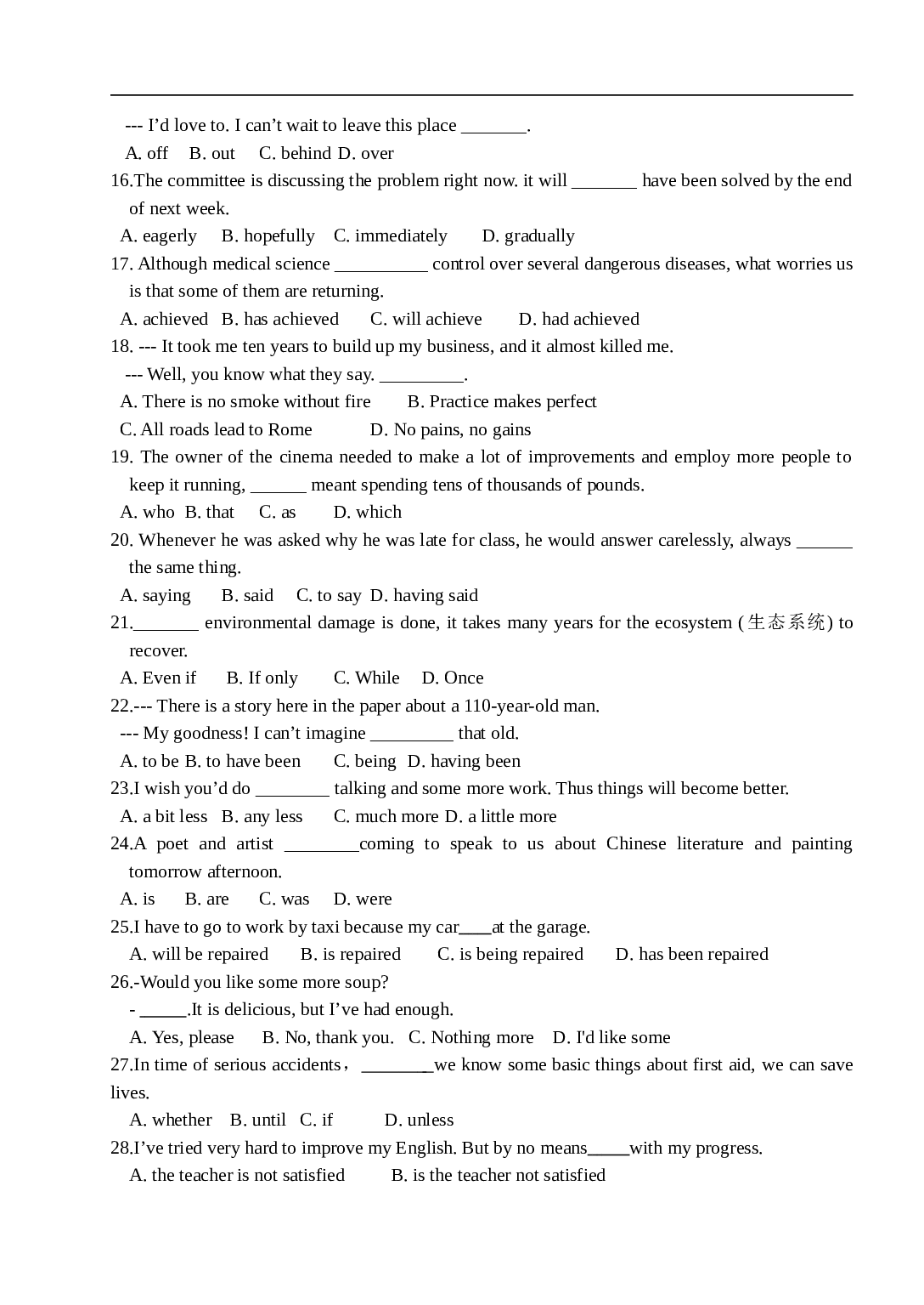 高考英语单选精编1.doc 第2页