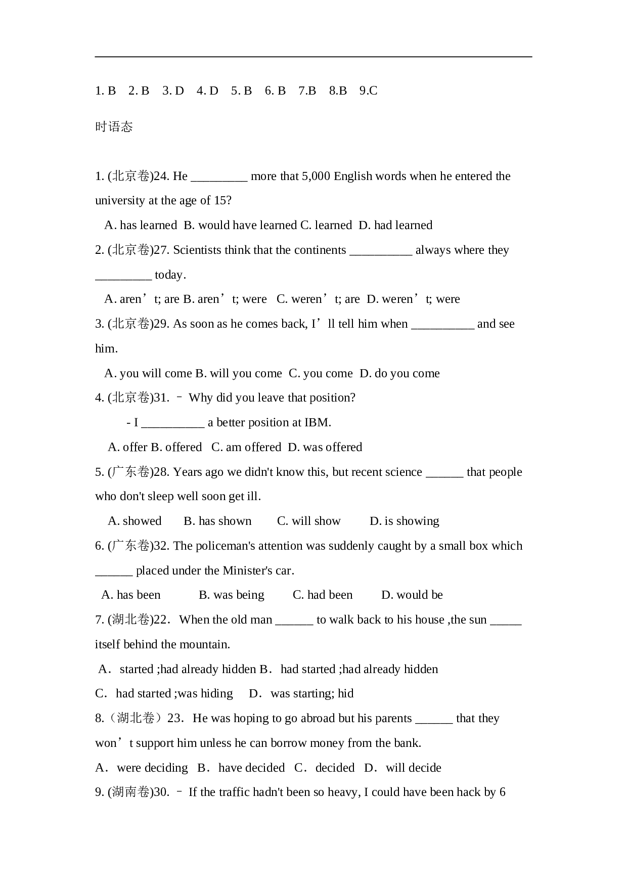 高考英语单选题分类汇编.doc 第2页