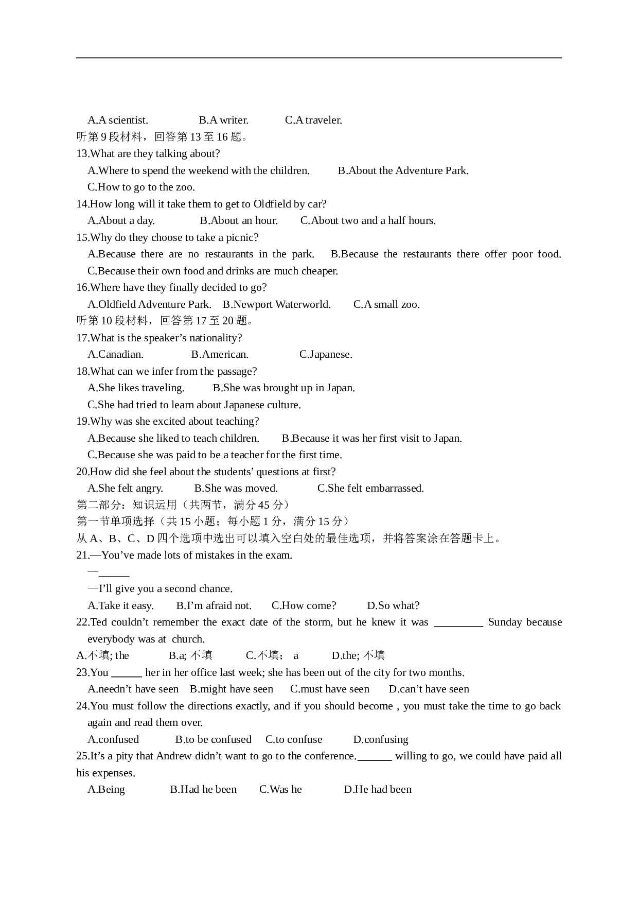 高考英语第二轮专题训练(四).doc 第2页