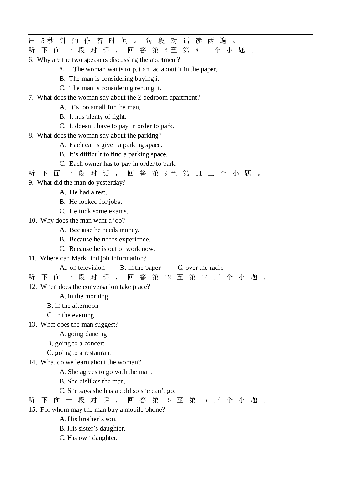 高考英语第六次月考试题.doc 第2页