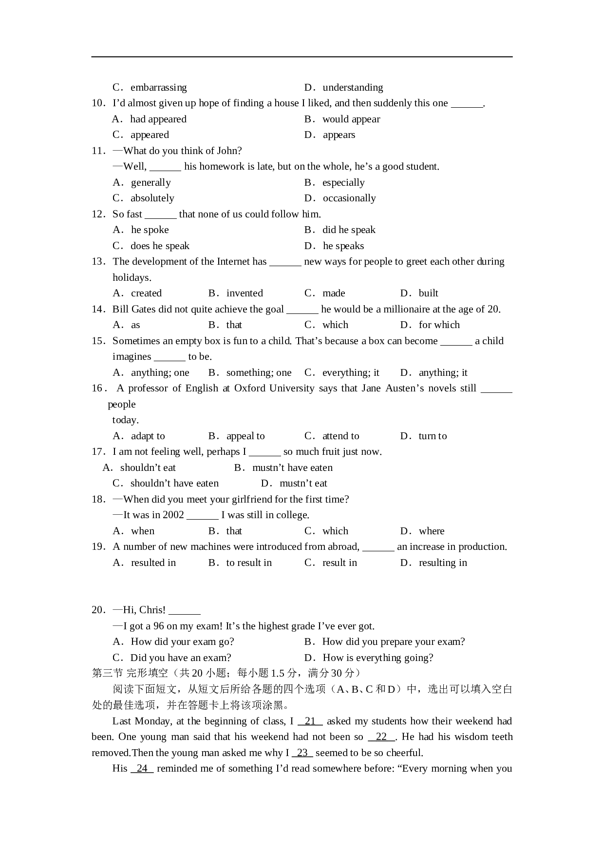 高考英语第四次摸底考试.doc 第2页