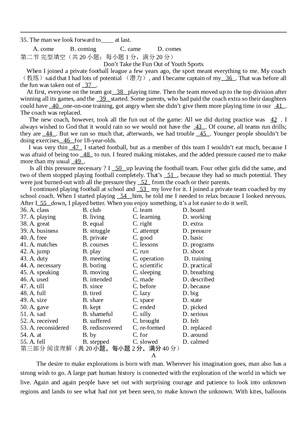 高考英语第一轮单元检测 英语学科 第六单元  必修4 Units 1－3.doc 第2页
