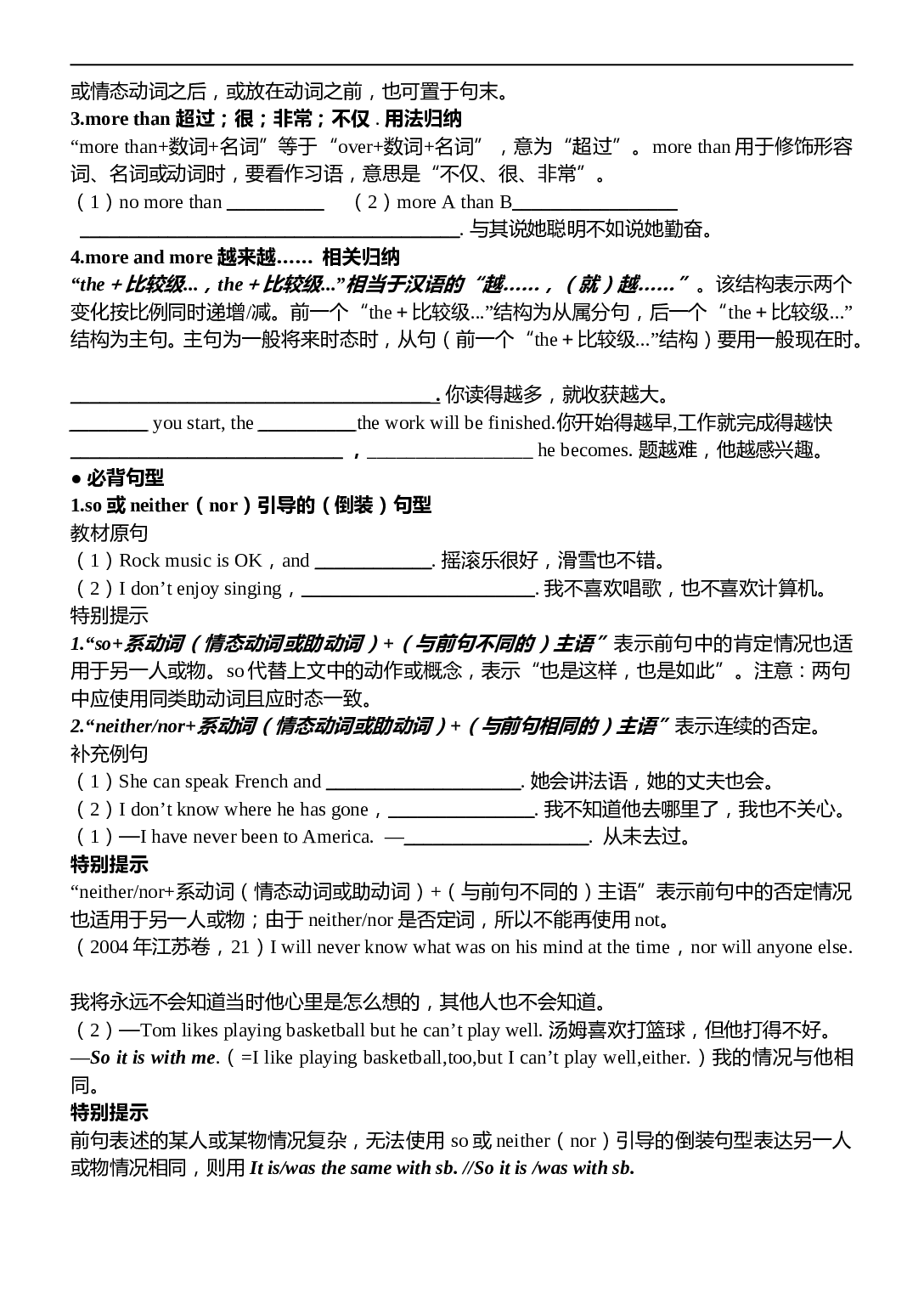 高考英语第一轮复习练习1.doc 第2页