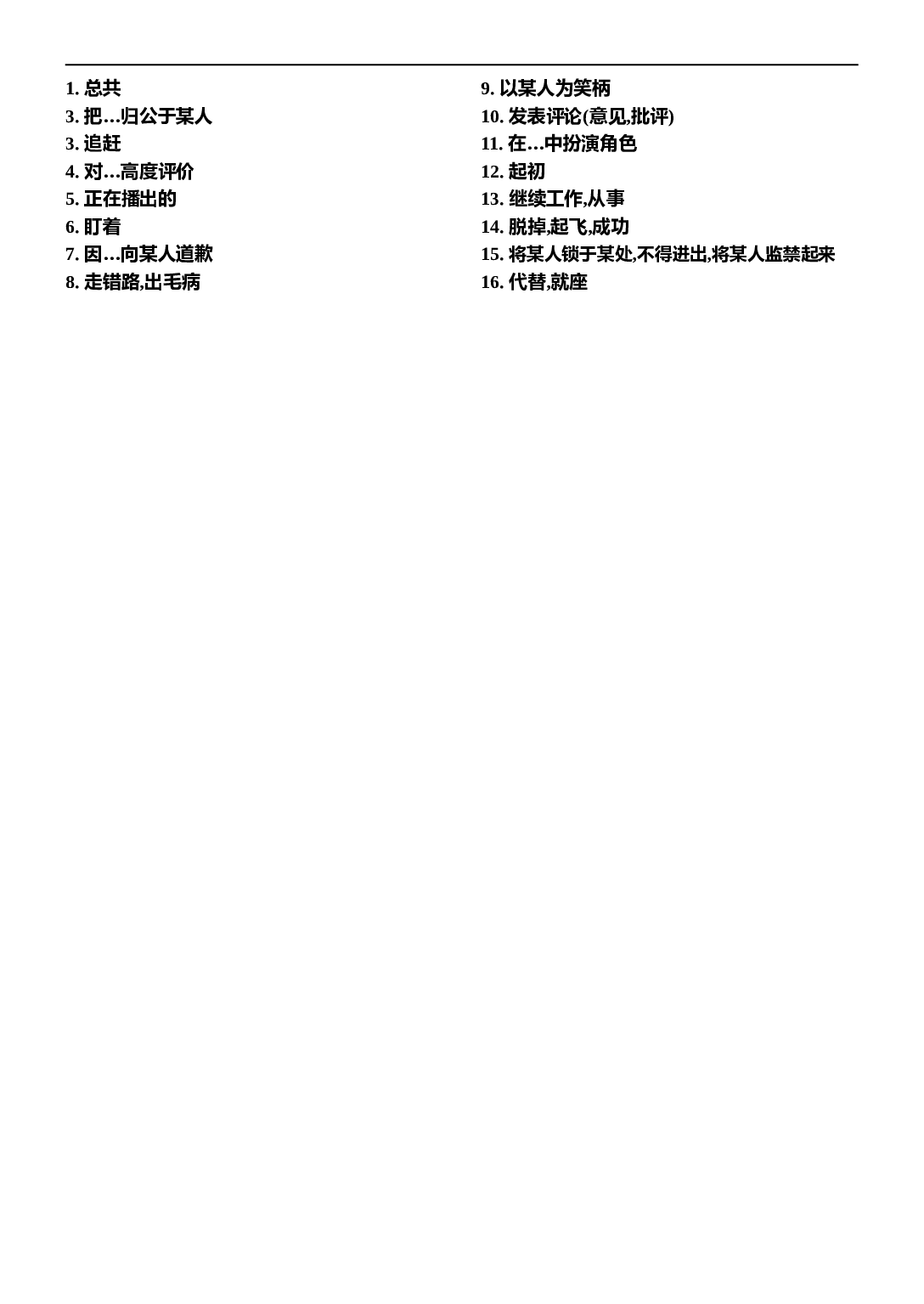 高考英语第一轮复习练习3.doc 第2页