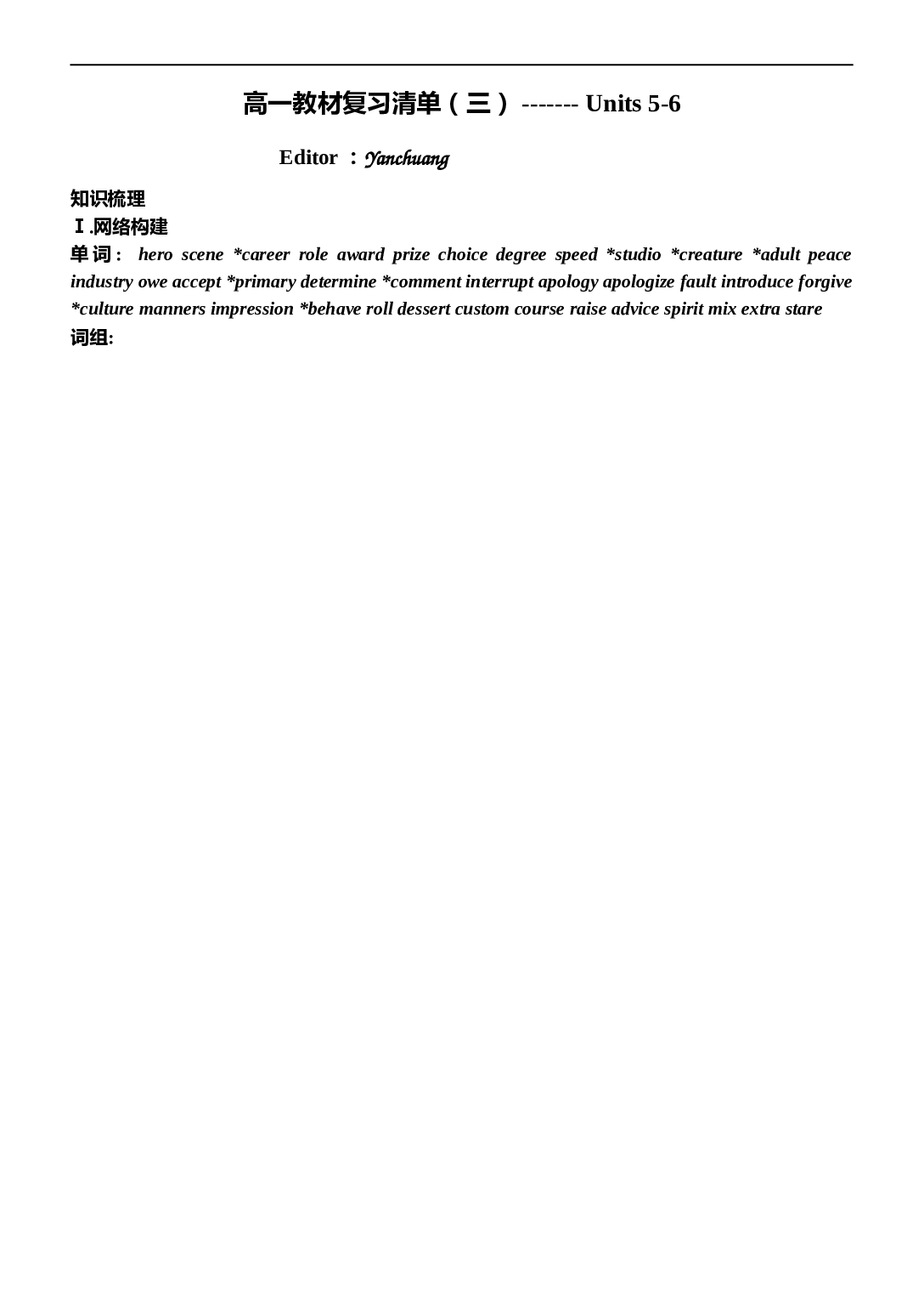 高考英语第一轮复习练习3.doc 第1页