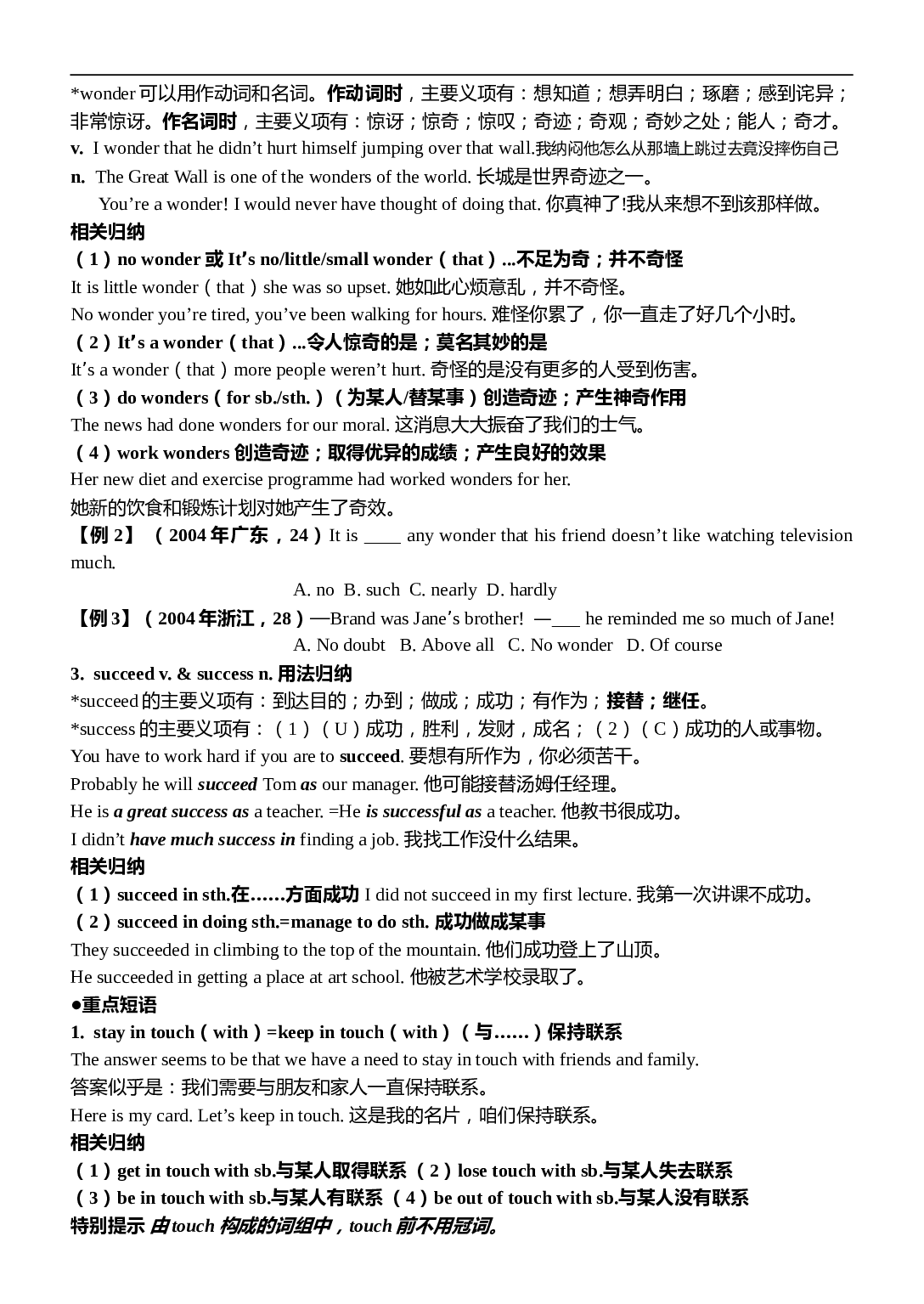高考英语第一轮复习练习5.doc 第2页