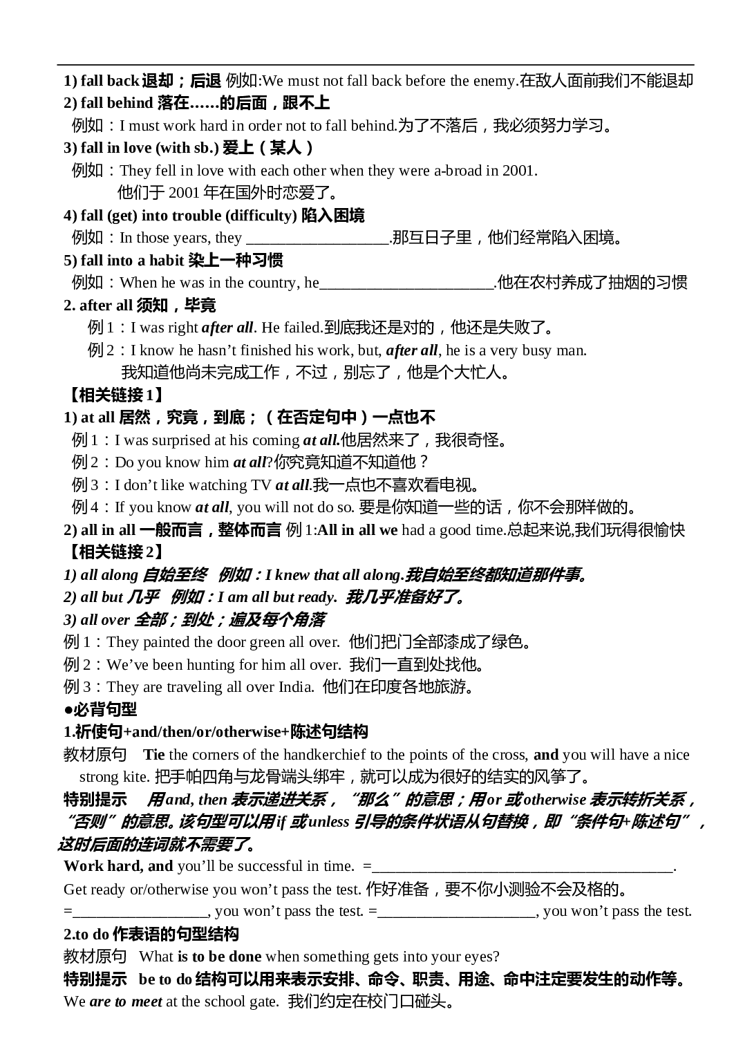 高考英语第一轮复习练习8.doc 第2页