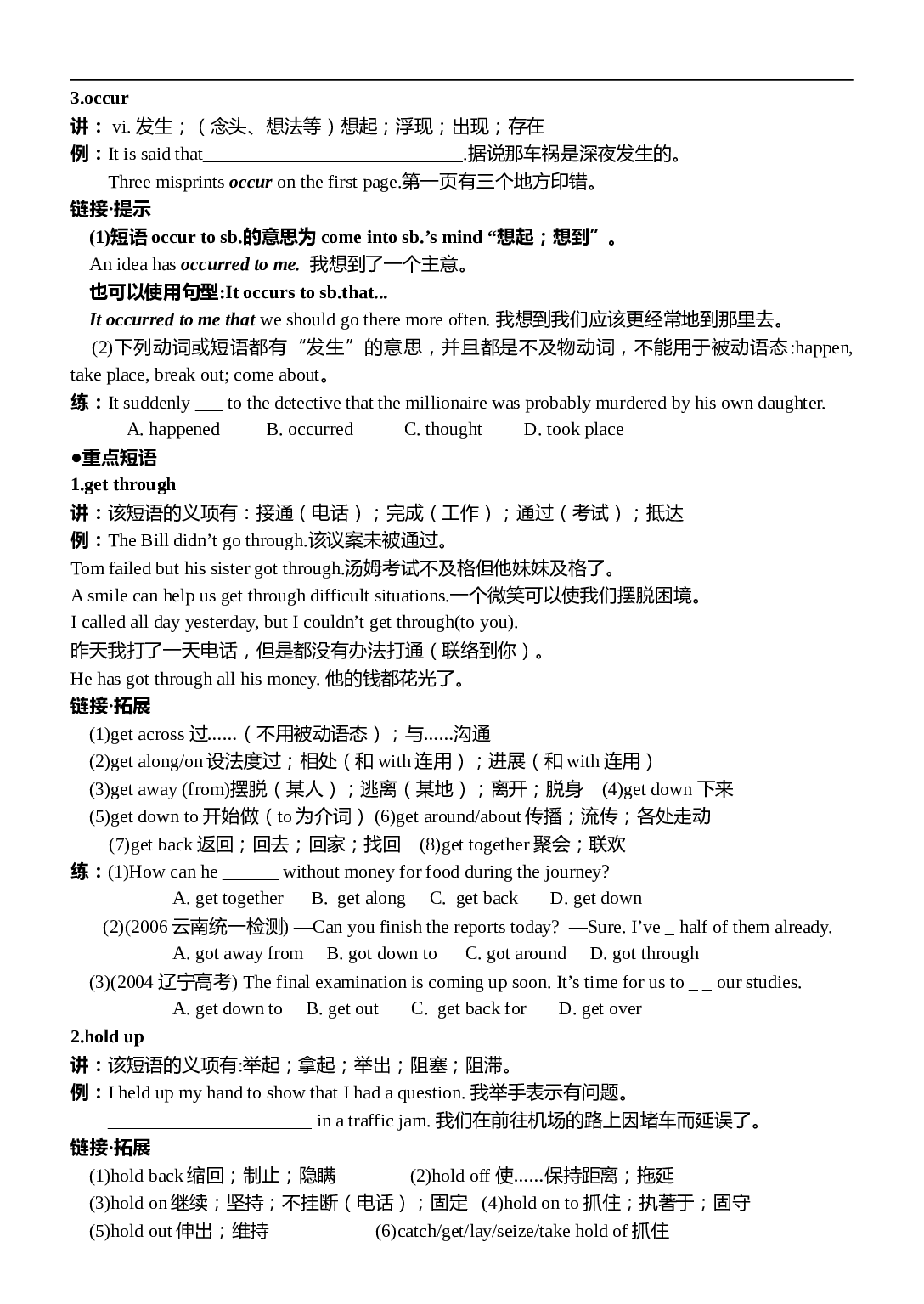 高考英语第一轮复习练习11.doc 第2页