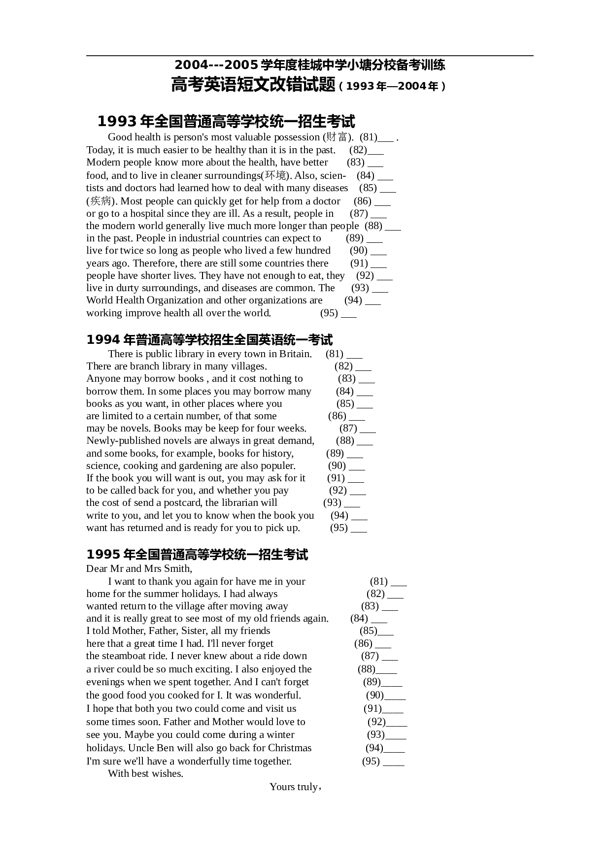 高考英语短文改错高考试题汇编.doc 第1页