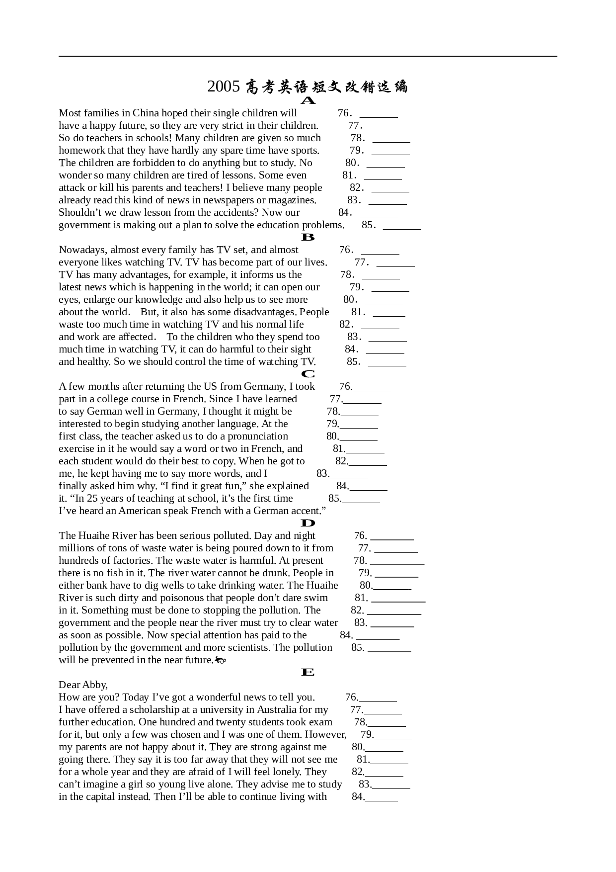 高考英语短文改错专练.doc 第1页