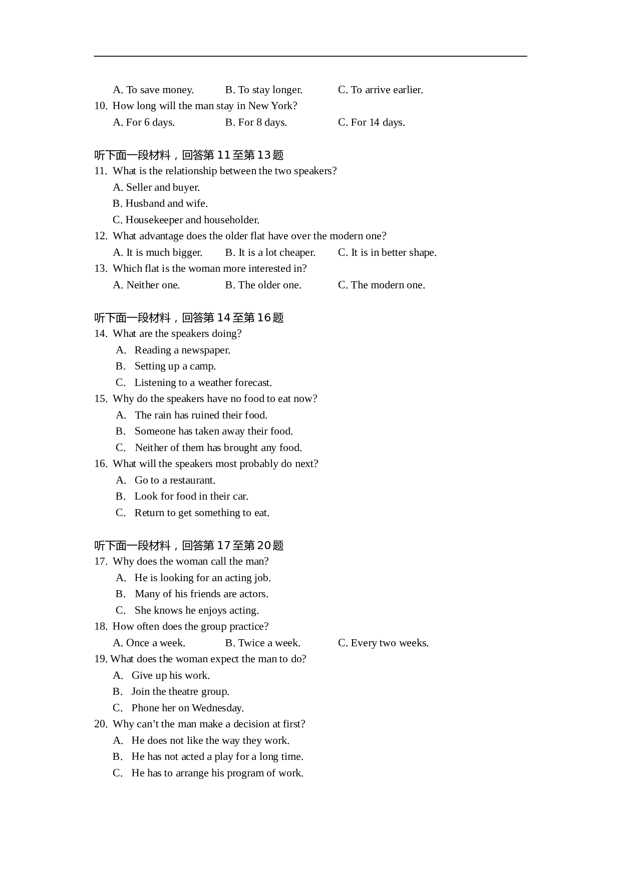 高考英语二诊模拟试题.doc 第2页