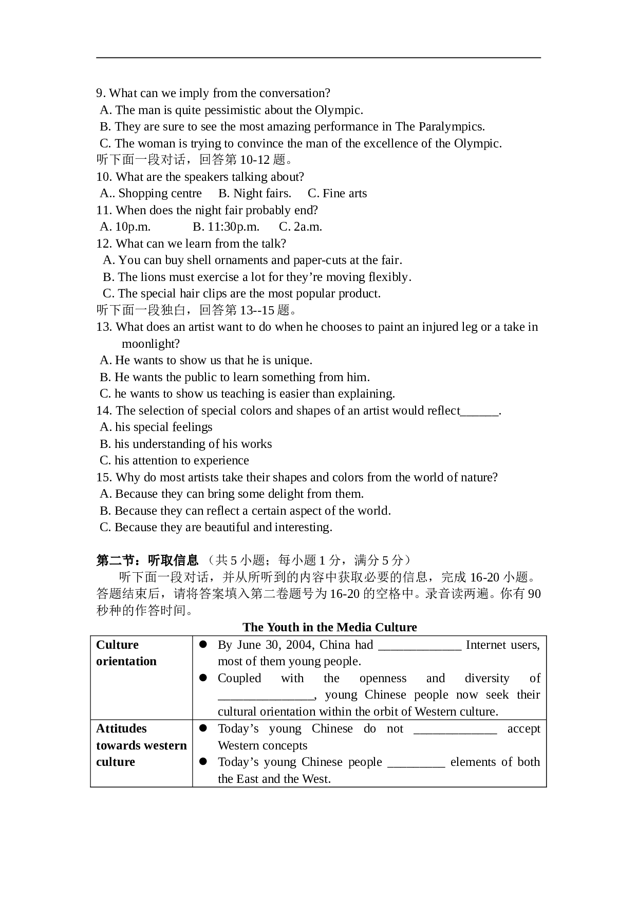高考英语复习试题.doc 第2页