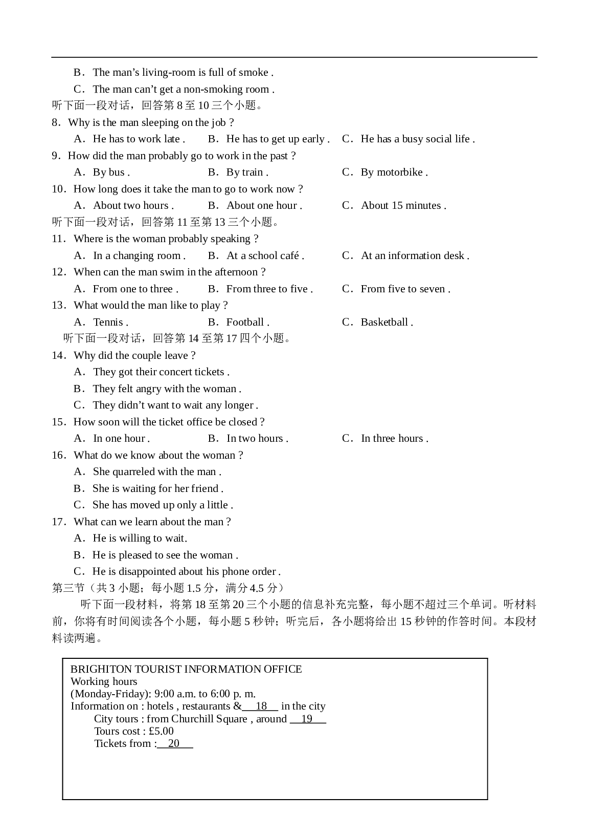 高考英语高等学校招生全国统一考试.doc 第2页