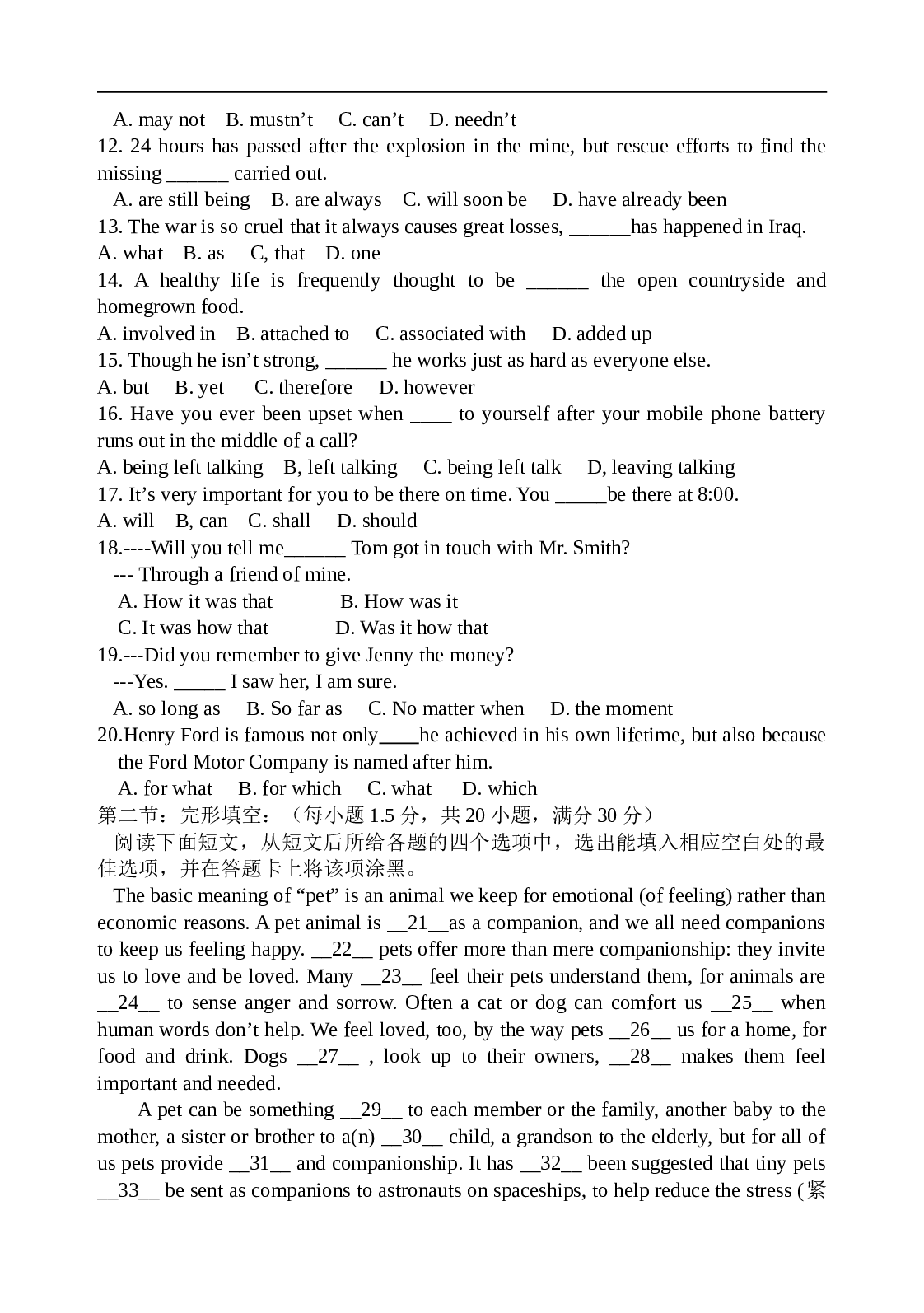 高考英语高三第二次月考.doc 第2页