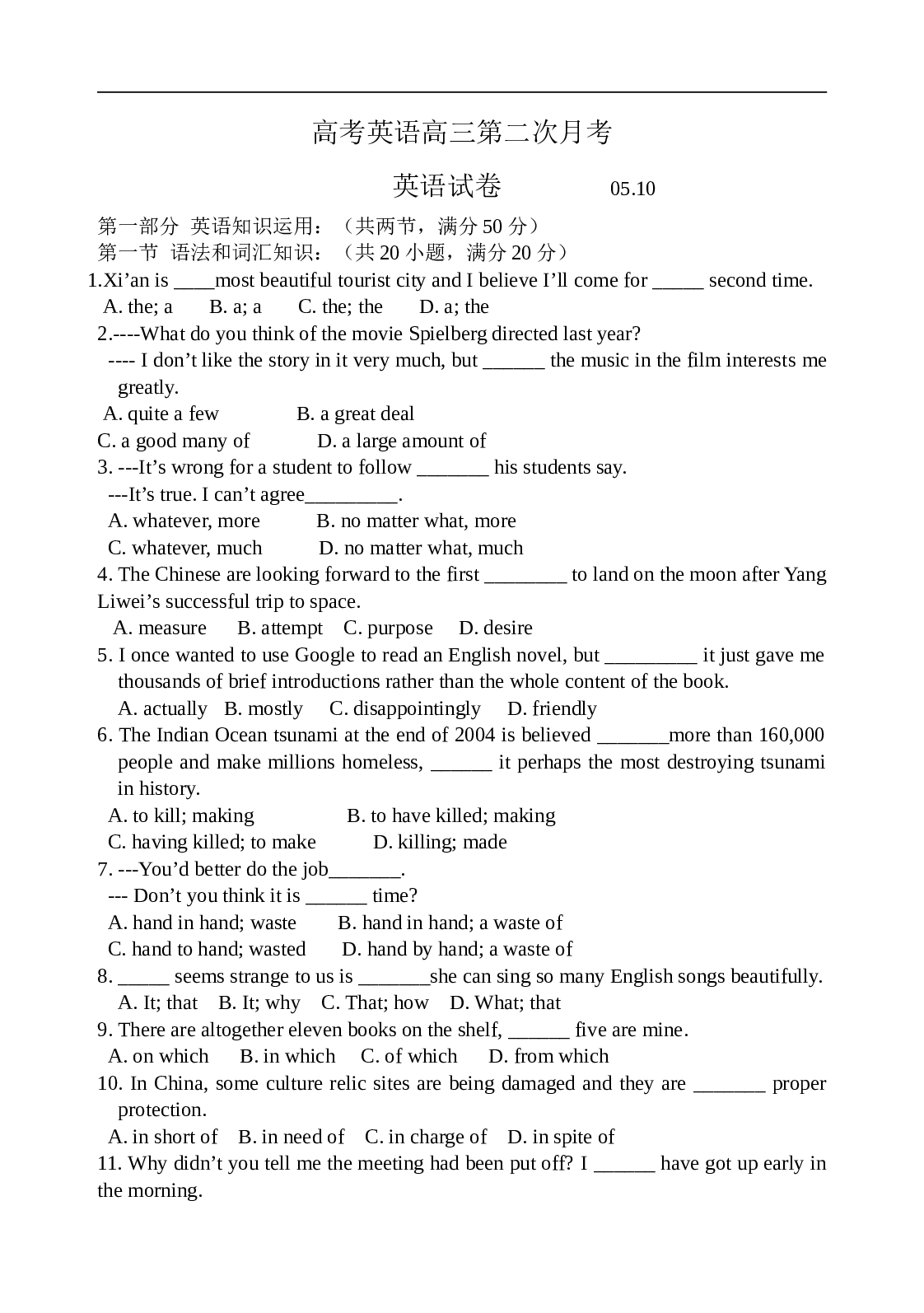 高考英语高三第二次月考.doc 第1页