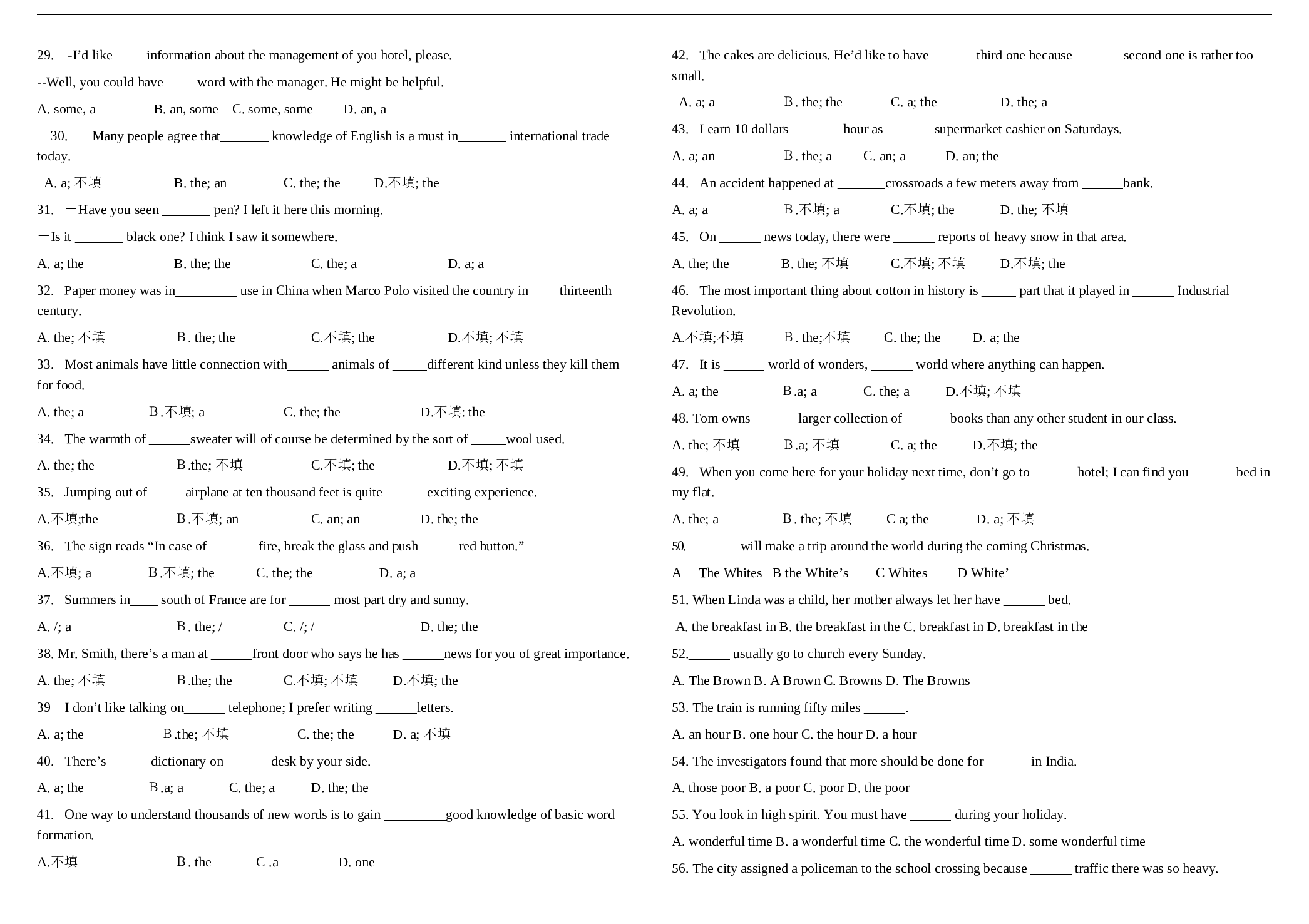 高考英语冠词语法综合练习.doc 第2页