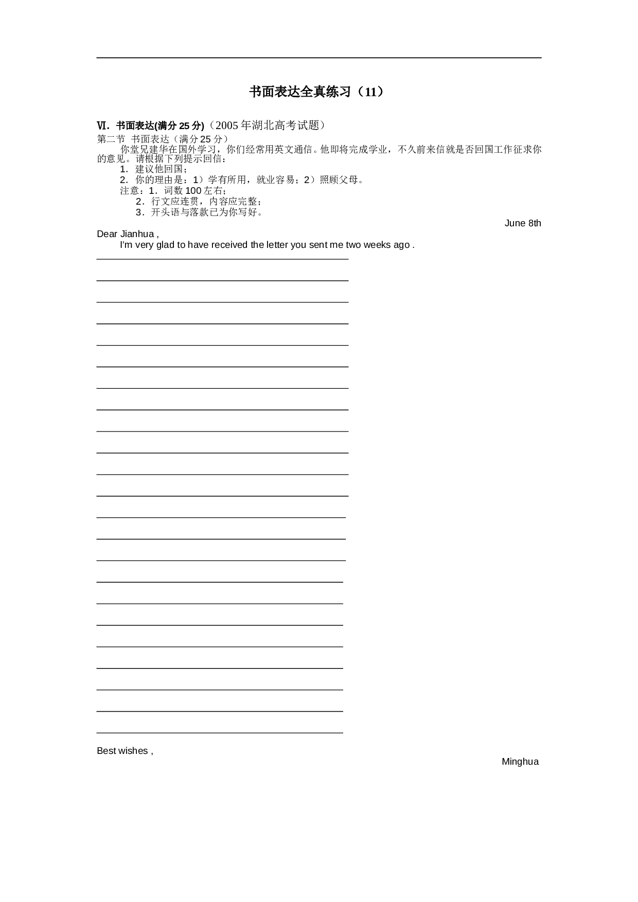 高考英语湖北试题.doc 第1页