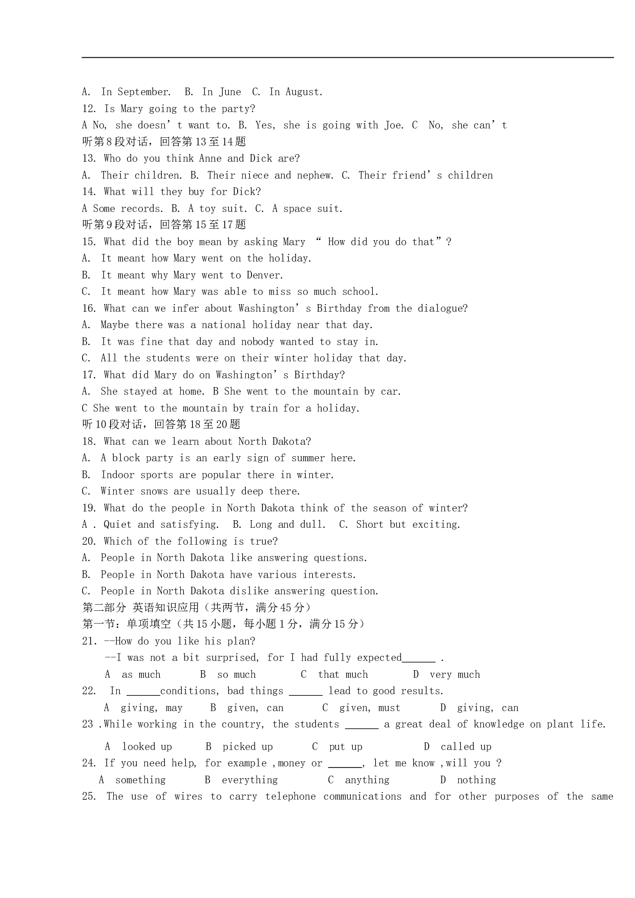 高考英语江西省十所盟校联考试卷.doc 第2页