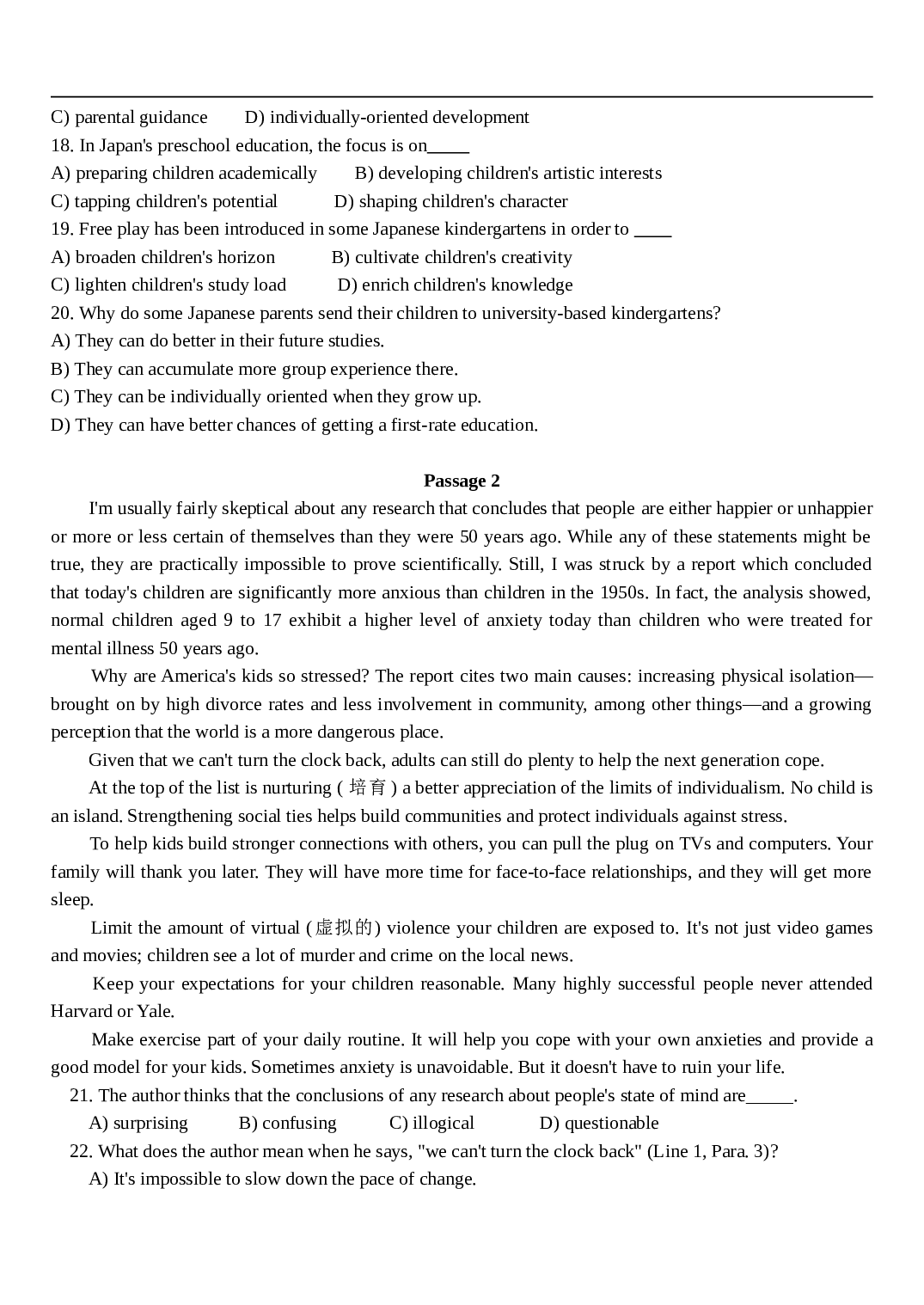 高考英语考前分类强化（一）&mdash;教育类.doc 第2页