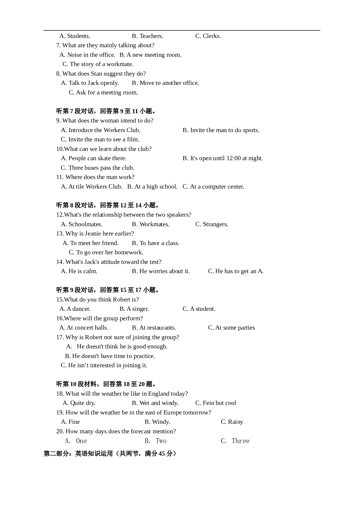 高考英语科模拟试题.doc 第2页