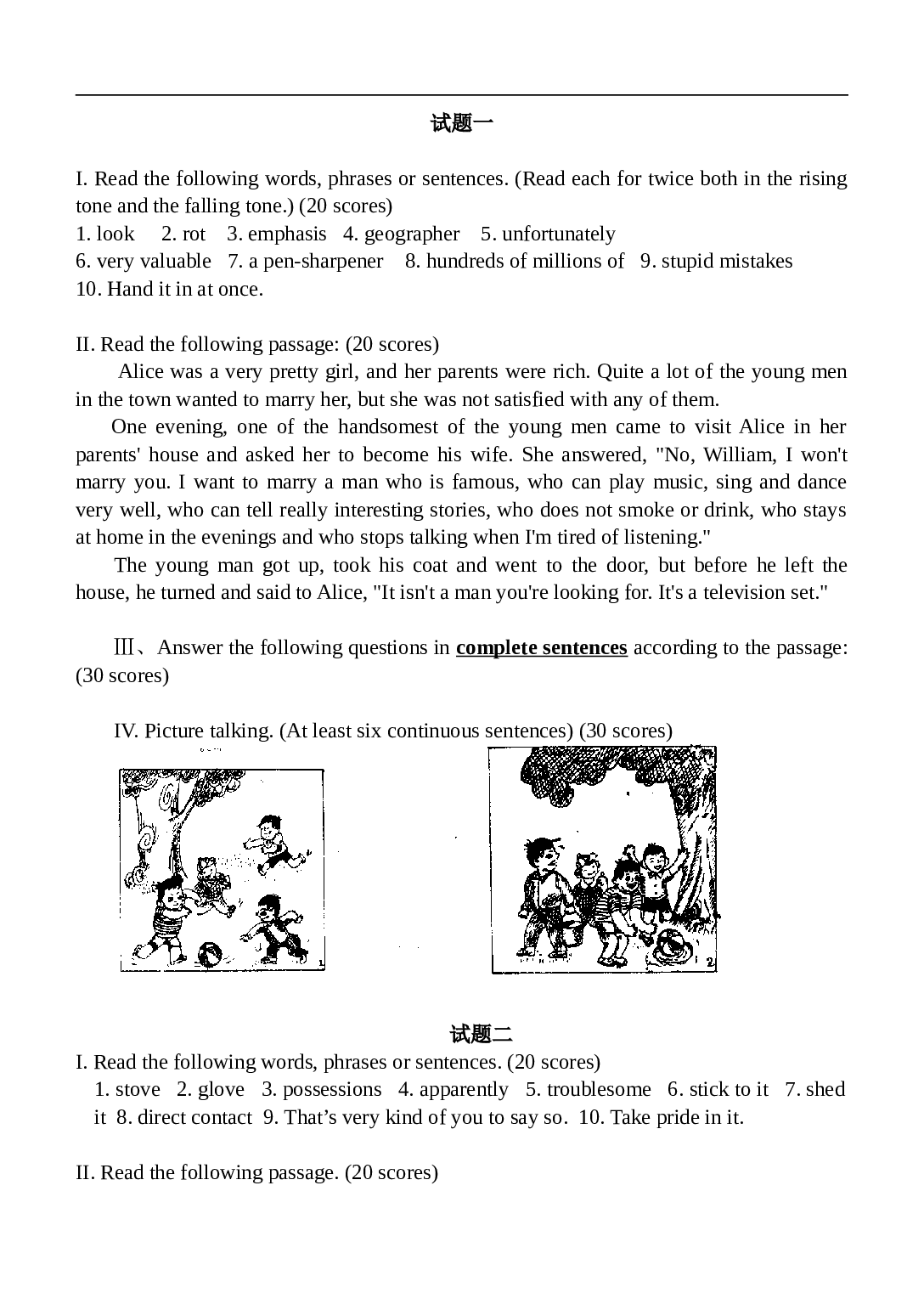 高考英语口试题.doc 第1页
