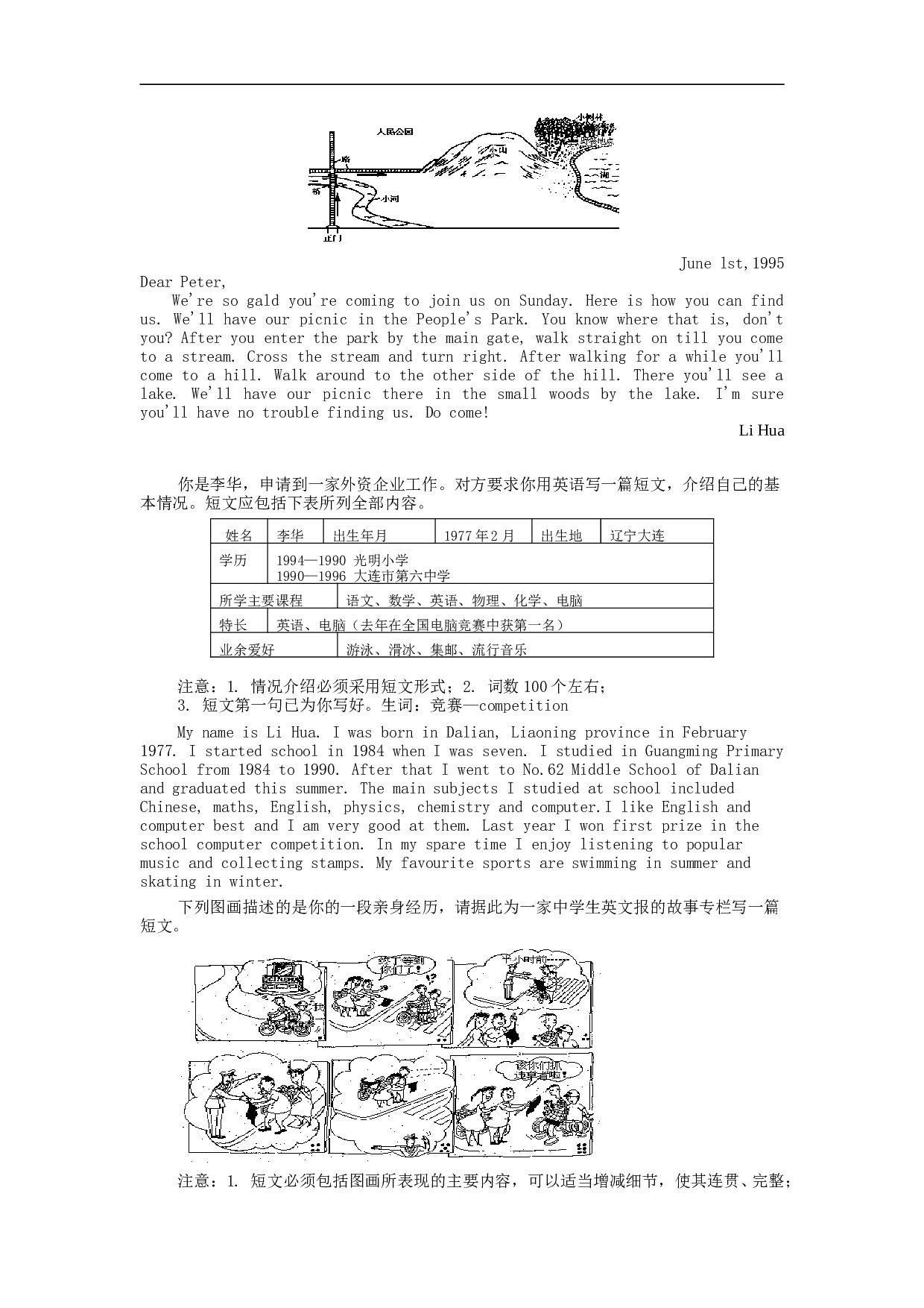 高考英语历届书面表达及参考答案.doc 第2页