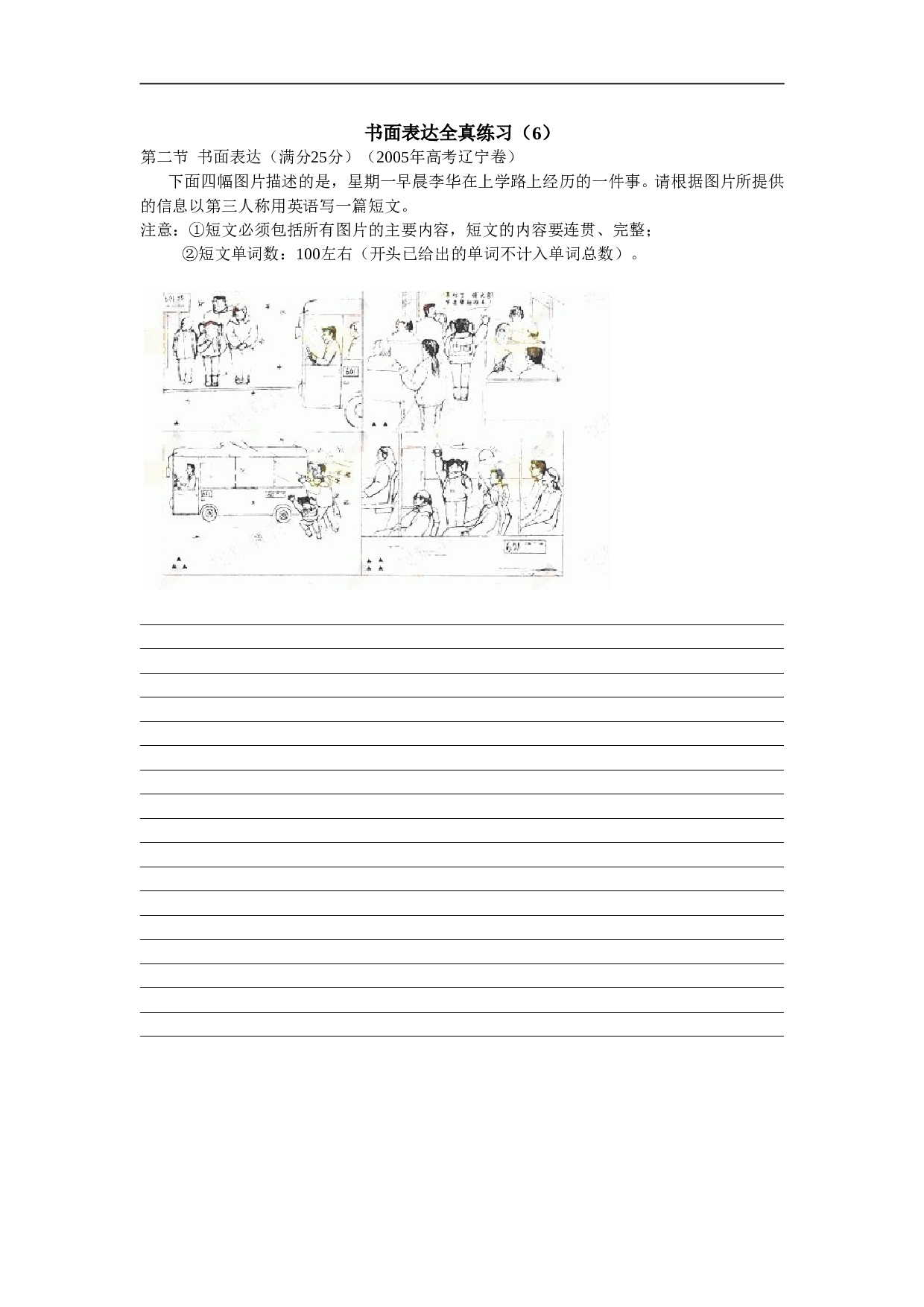 高考英语辽宁卷.doc 第1页