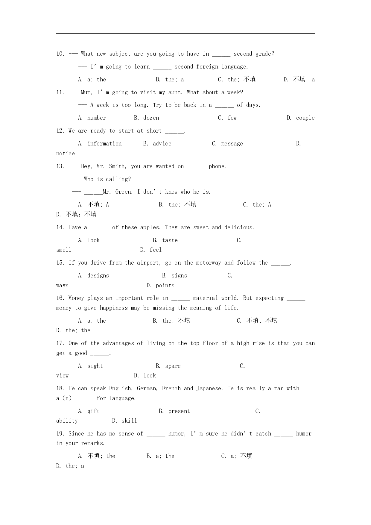 高考英语名词和冠词.doc 第2页