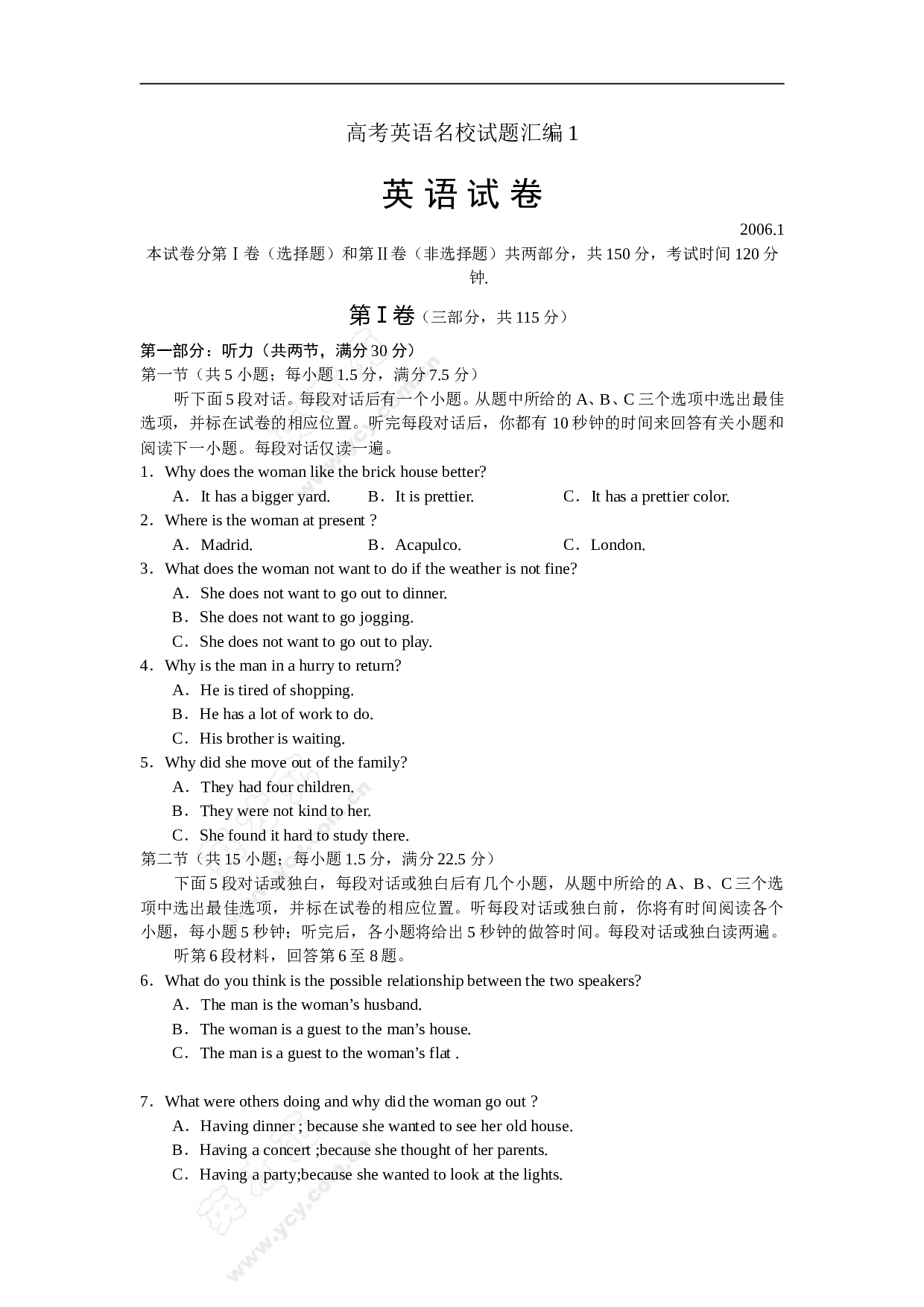 高考英语名校试题汇编1.doc 第1页
