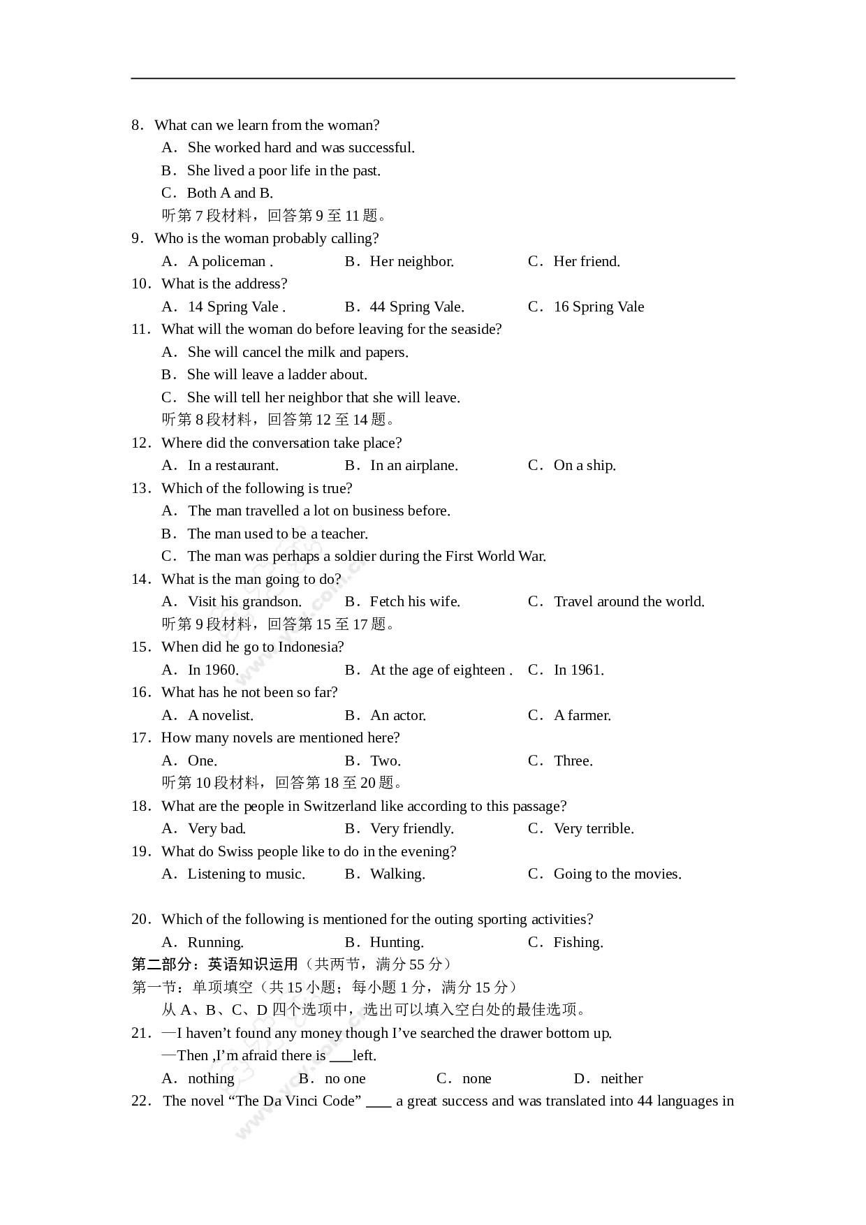 高考英语名校试题汇编1.doc 第2页