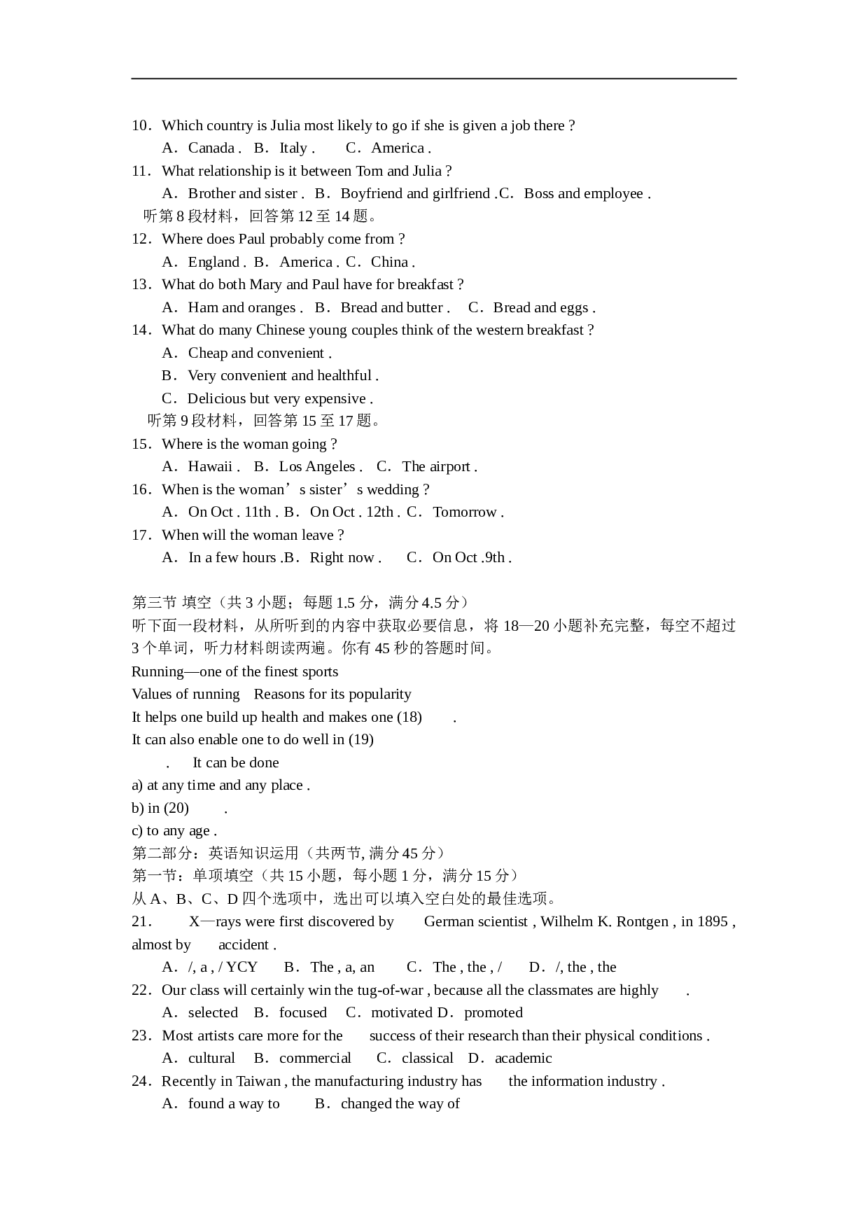 高考英语名校试题汇编3.doc 第2页