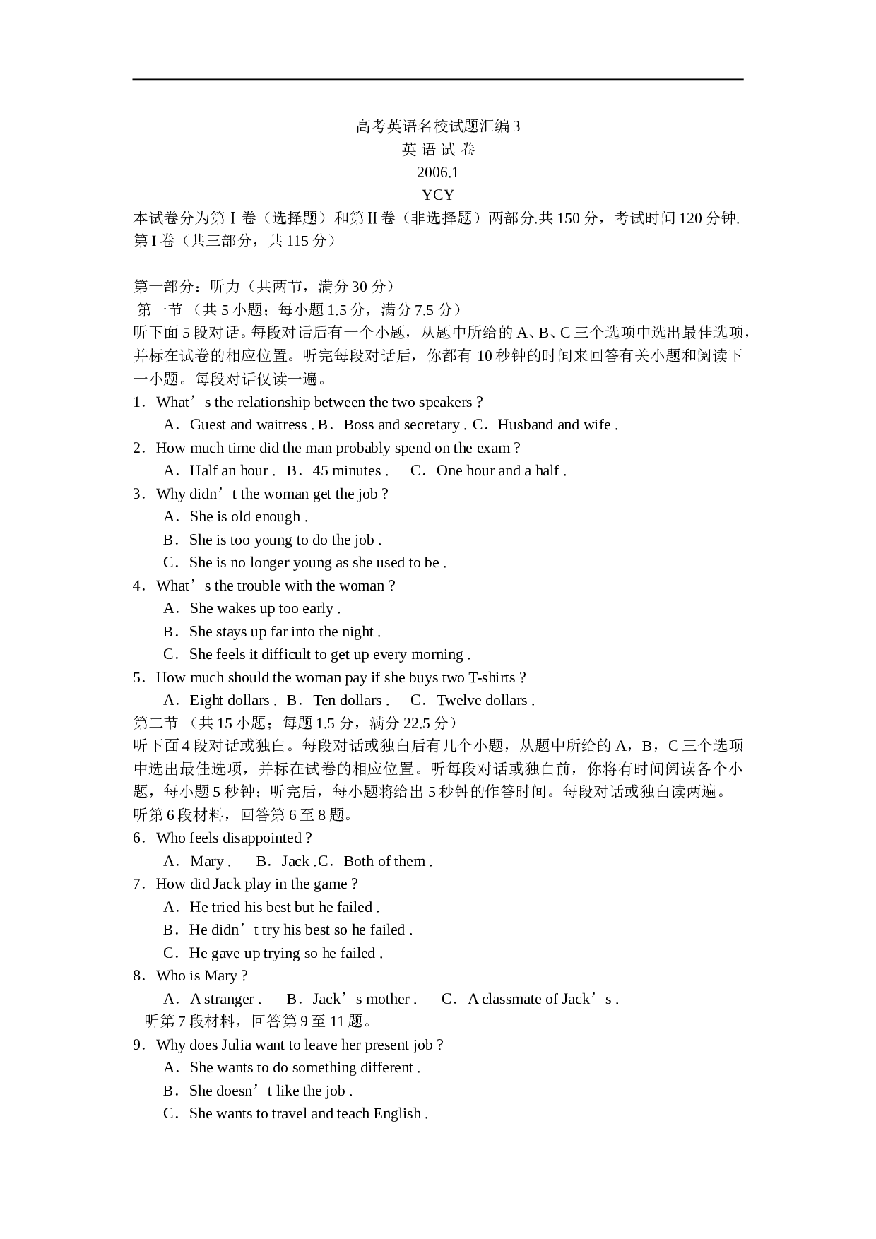 高考英语名校试题汇编3.doc 第1页