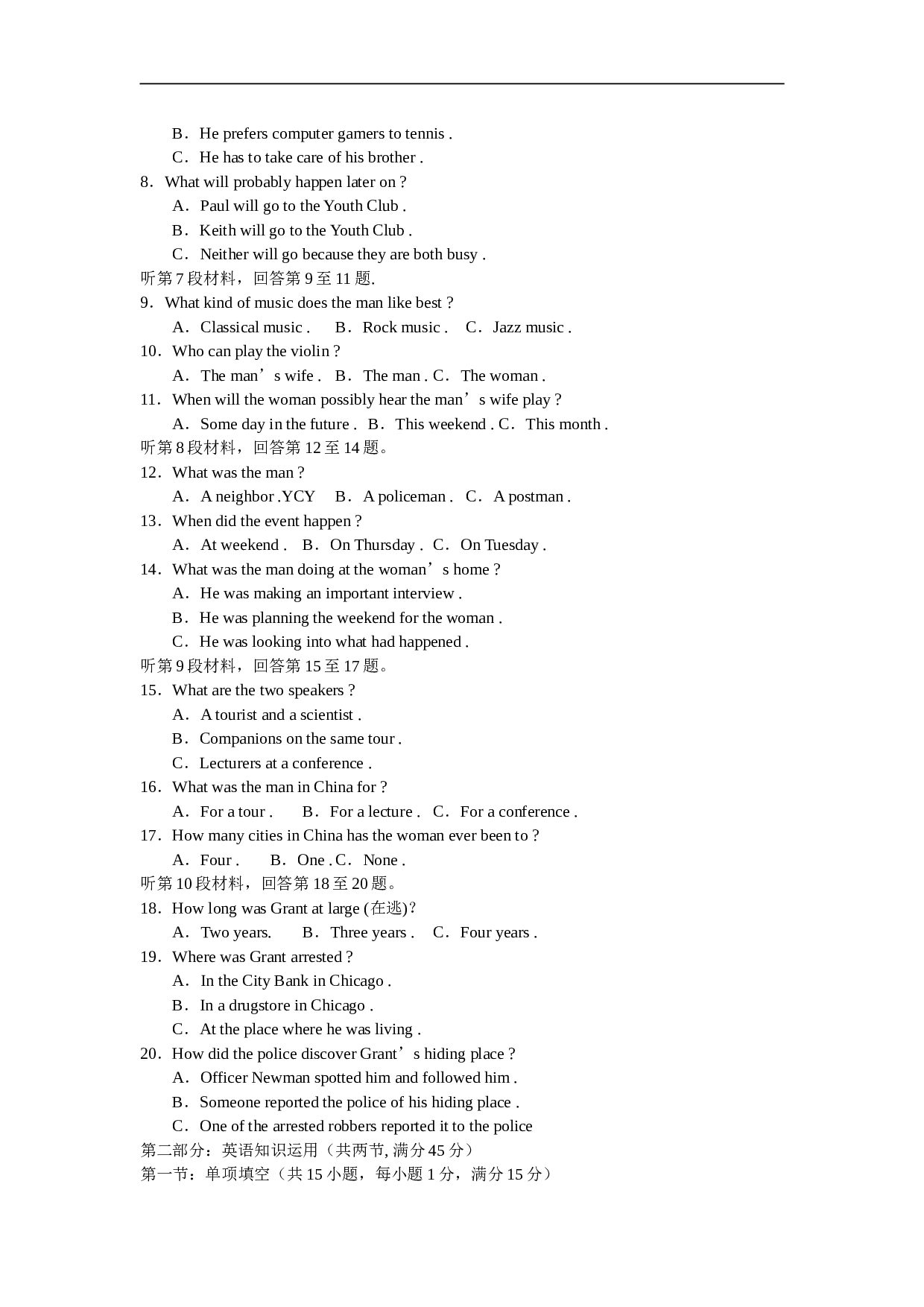 高考英语名校试题汇编6.doc 第2页